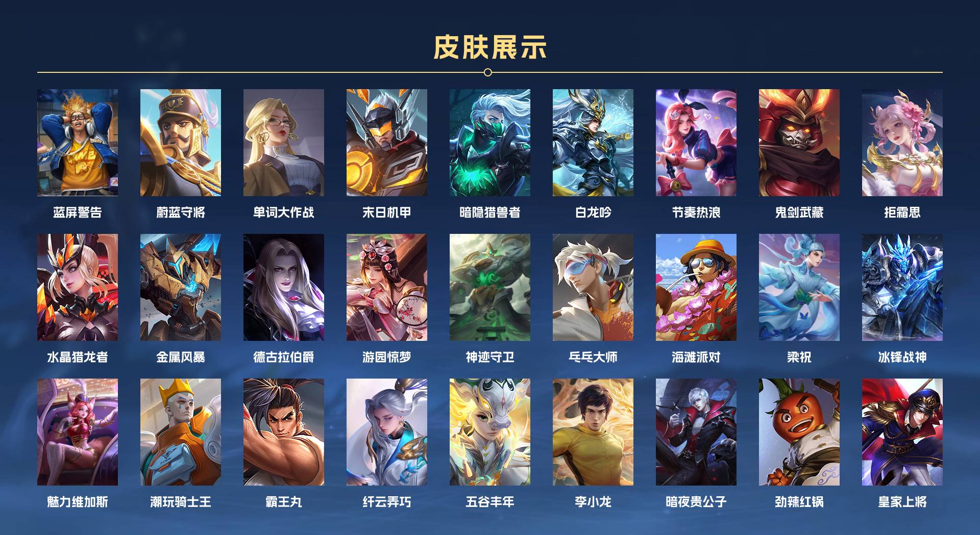 WZ3169463王者荣耀账号详情图2 WZ3169463王者荣耀账号详情图2