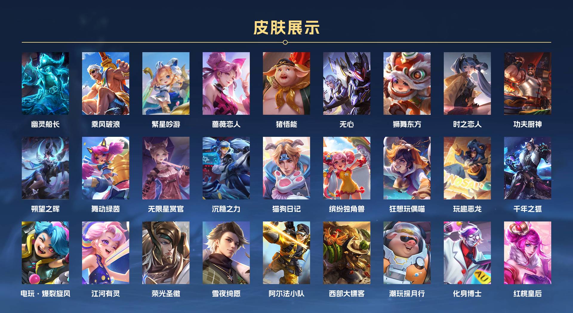 WZ3169463王者荣耀账号详情图3 WZ3169463王者荣耀账号详情图3