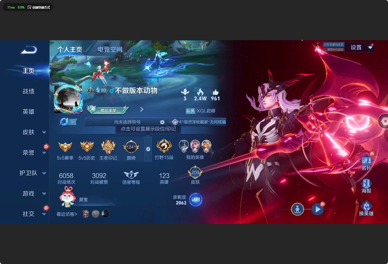 WZ3169463王者荣耀账号详情图8 WZ3169463王者荣耀账号详情图8