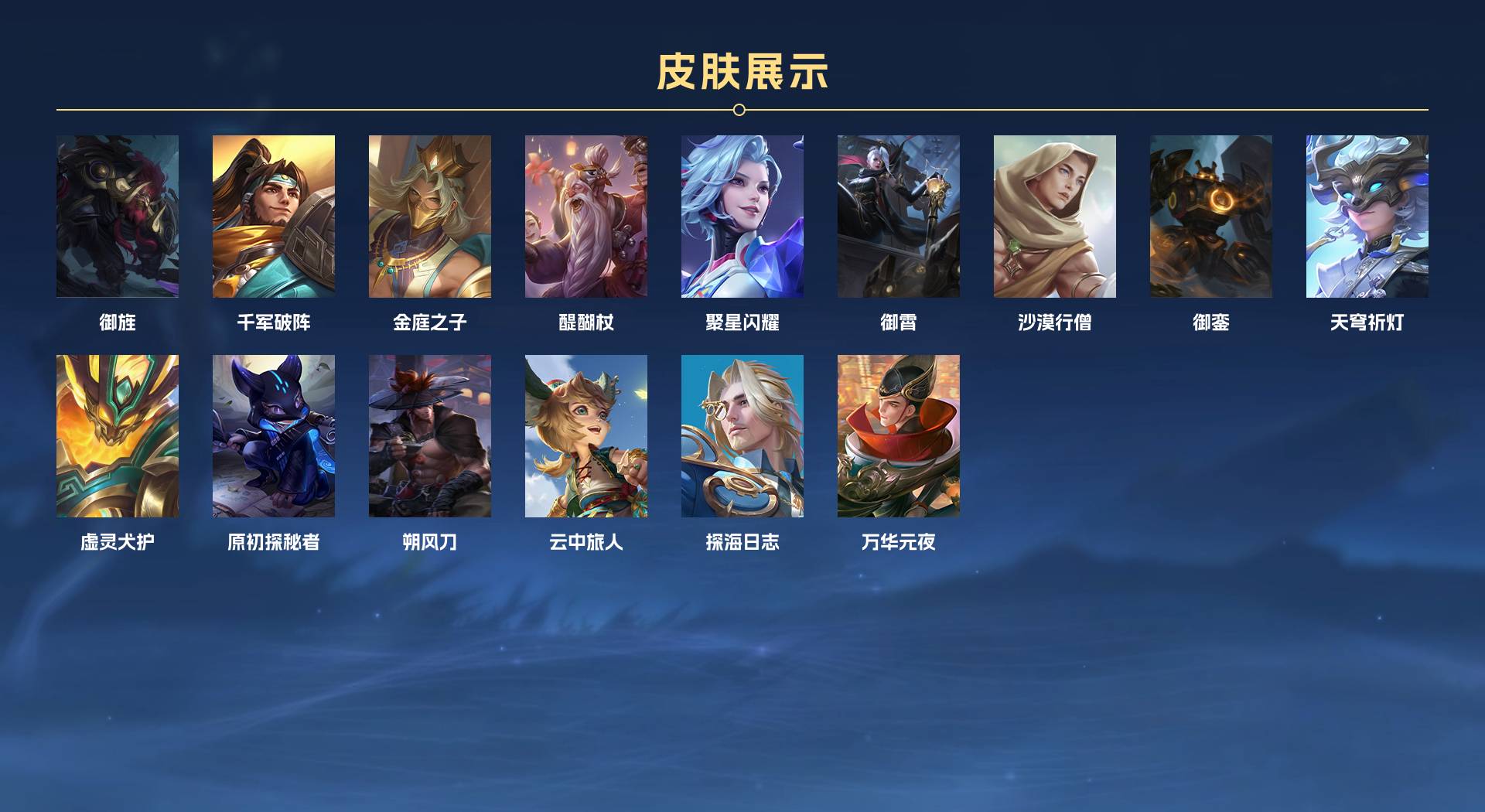 WZ3169463王者荣耀账号详情图7 WZ3169463王者荣耀账号详情图7