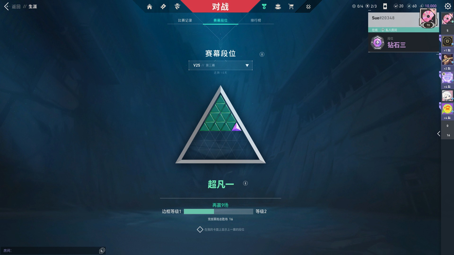 WWQ36042无畏契约账号详情图7 WWQ36042无畏契约账号详情图7