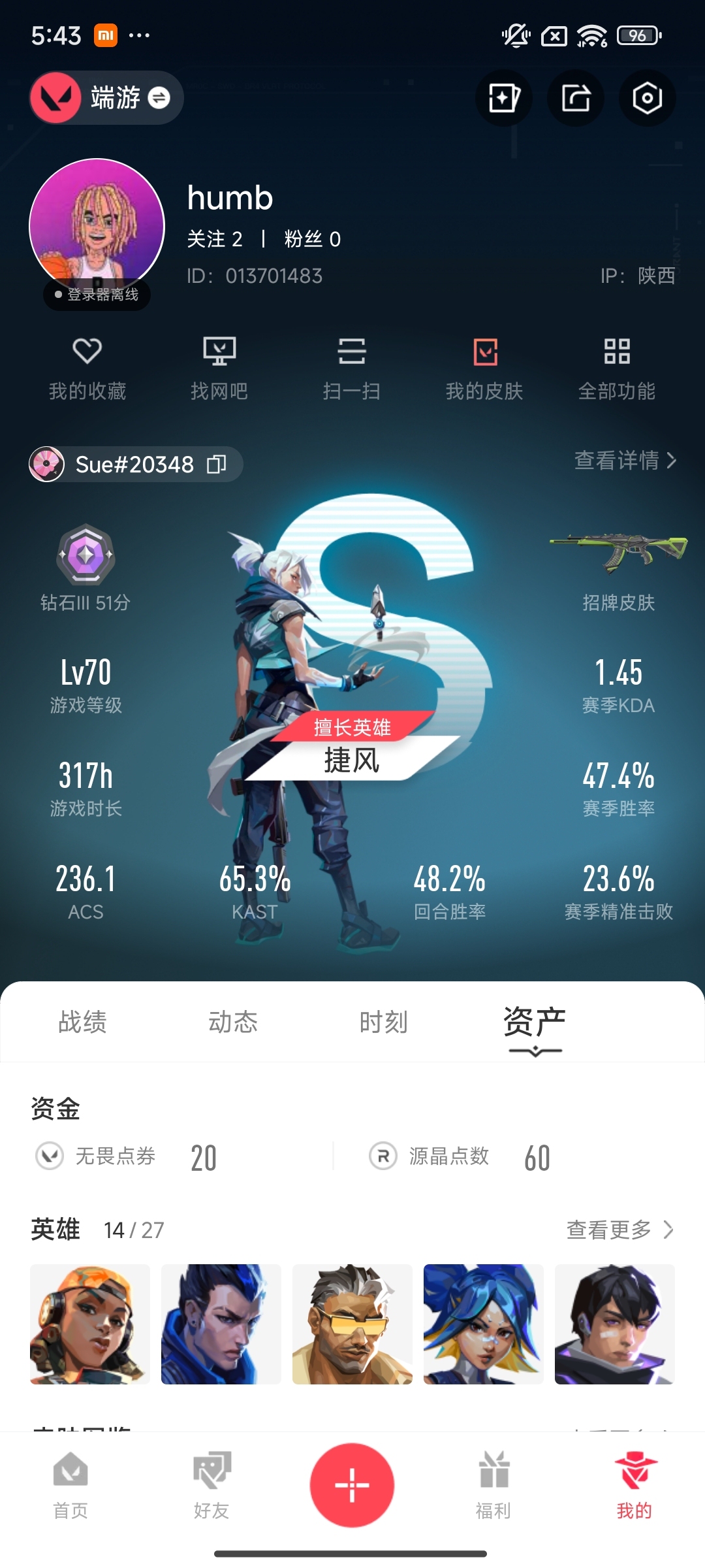 WWQ36042无畏契约账号详情图5 WWQ36042无畏契约账号详情图5