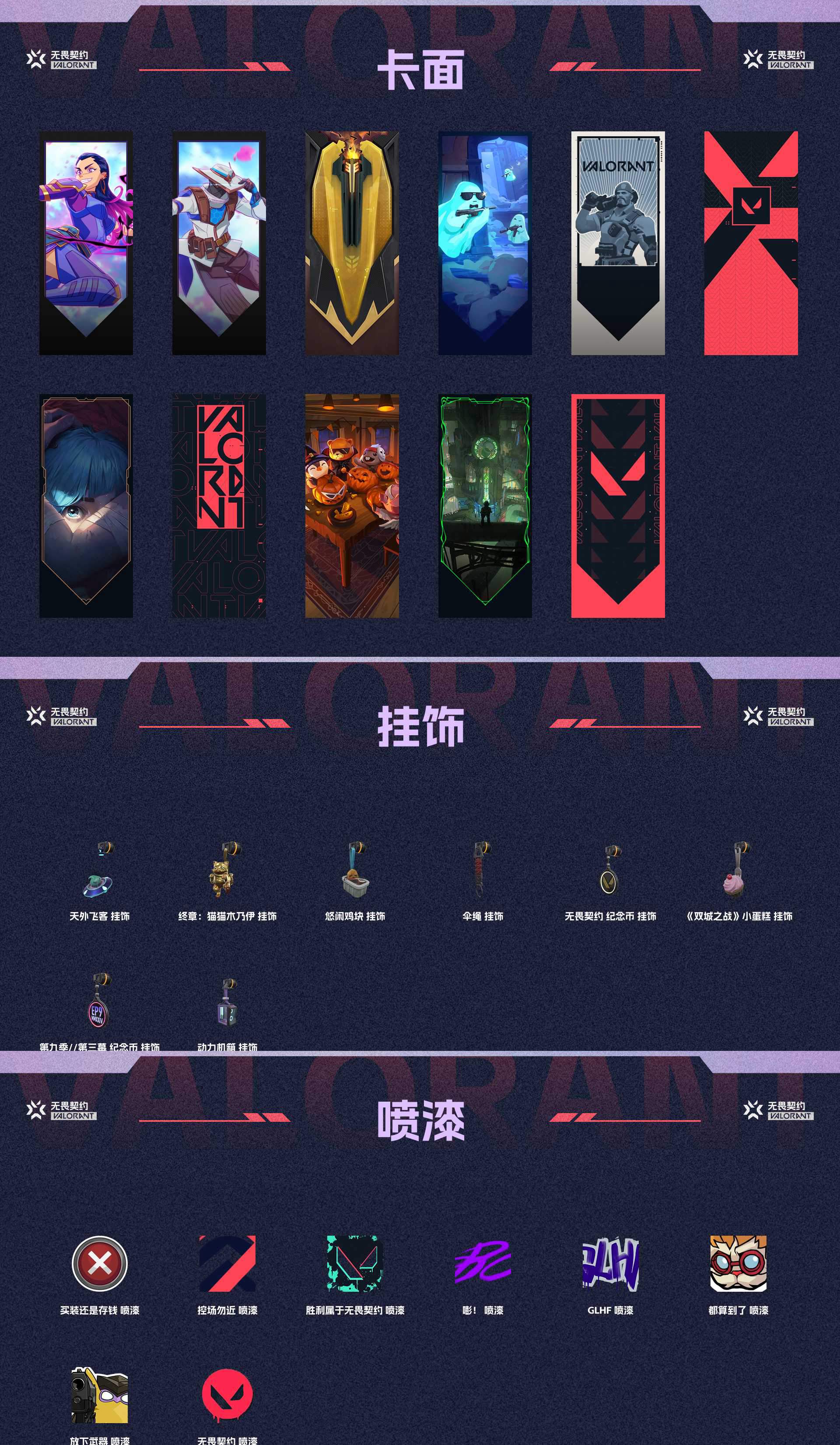 WWQ36042无畏契约账号详情图4 WWQ36042无畏契约账号详情图4