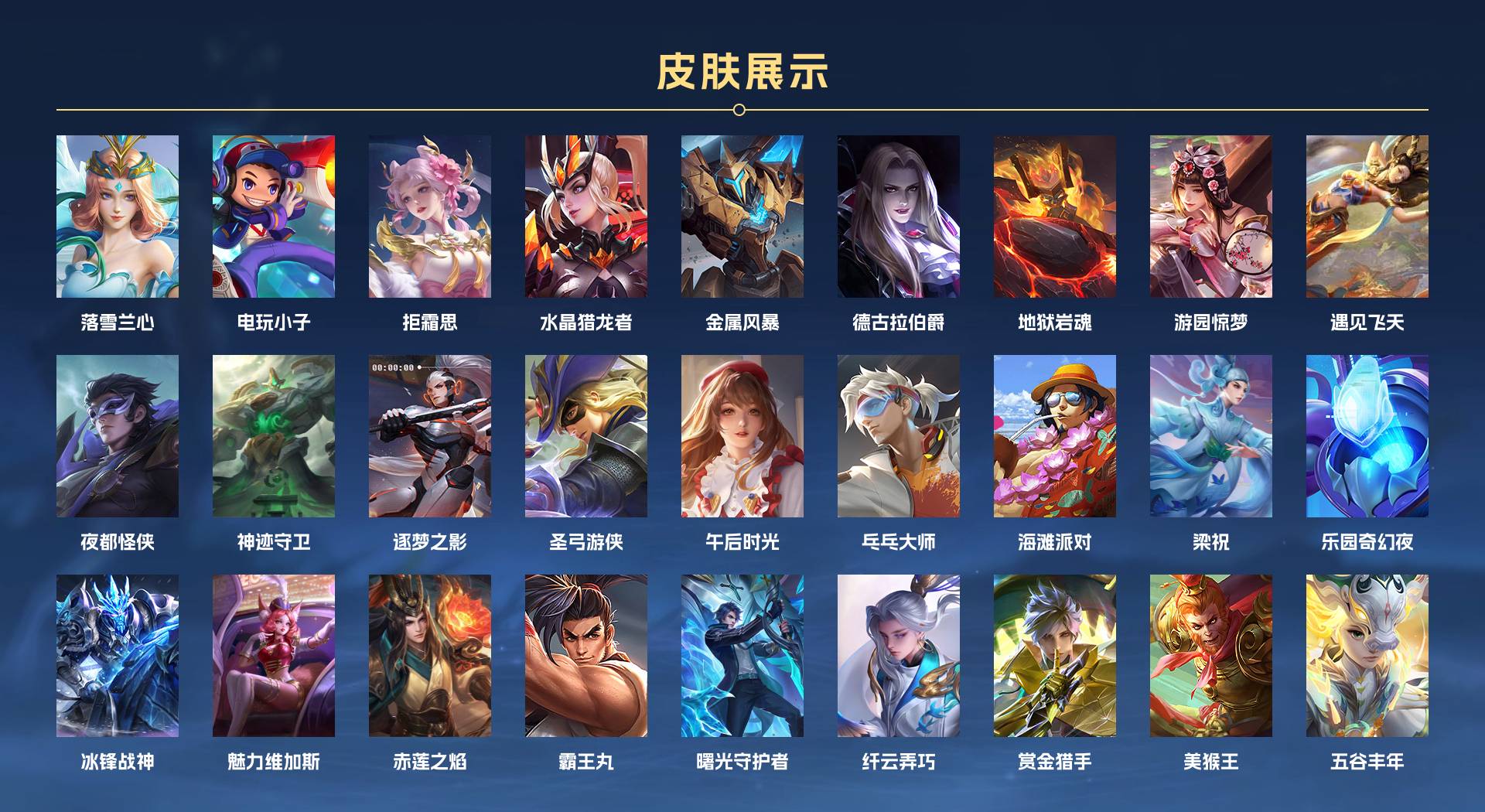 WZ3169475王者荣耀账号详情图4 WZ3169475王者荣耀账号详情图4