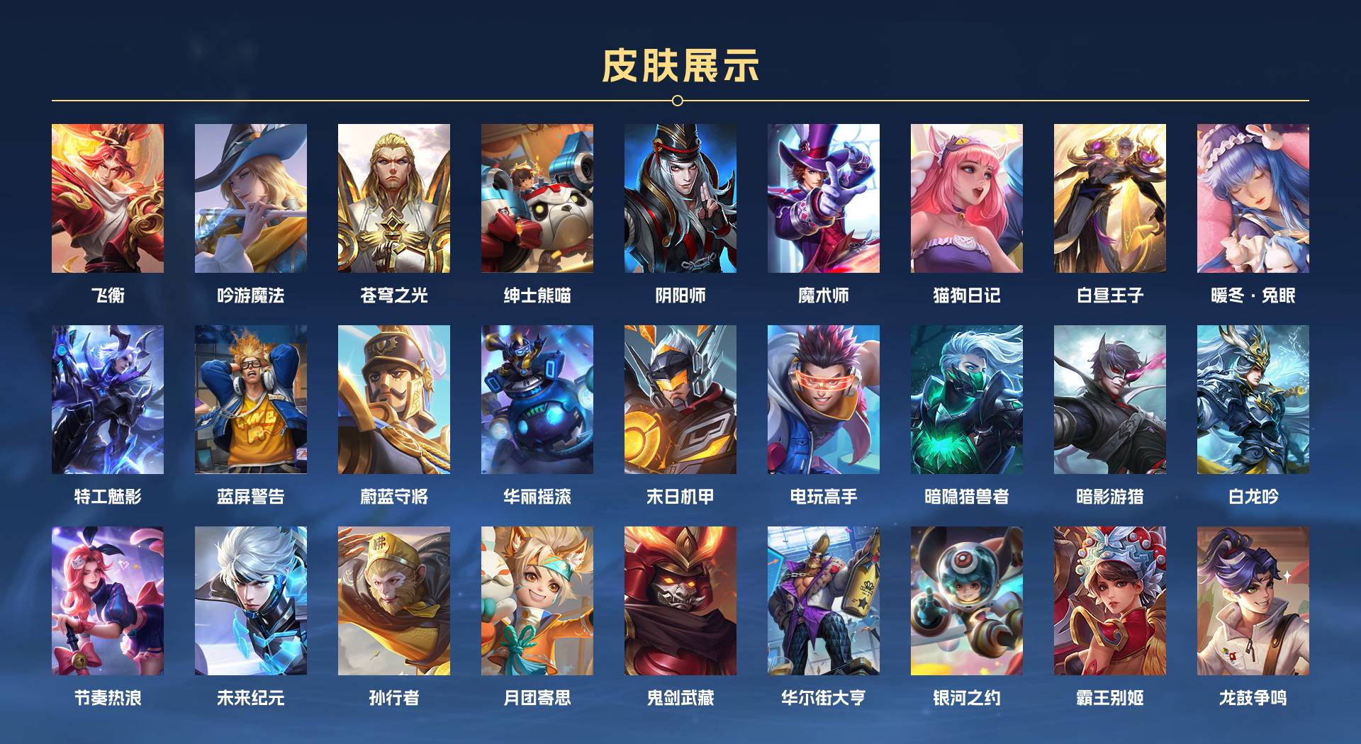 WZ3169475王者荣耀账号详情图3 WZ3169475王者荣耀账号详情图3