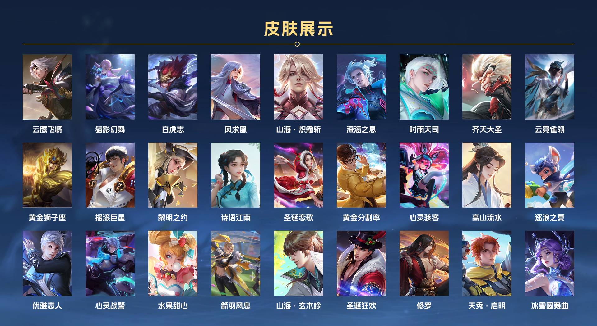 WZ3169475王者荣耀账号详情图2 WZ3169475王者荣耀账号详情图2