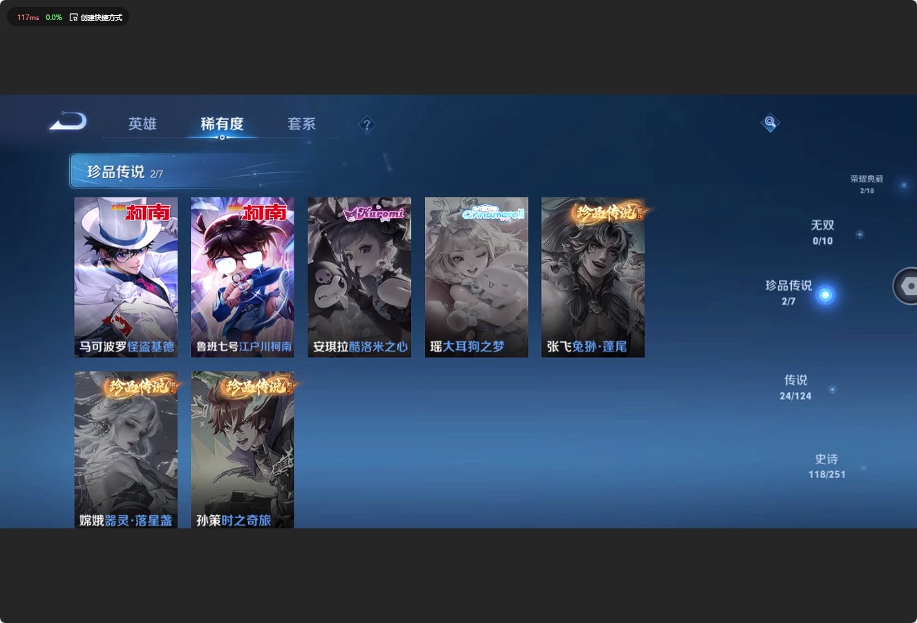 WZ3169475王者荣耀账号详情图16 WZ3169475王者荣耀账号详情图16