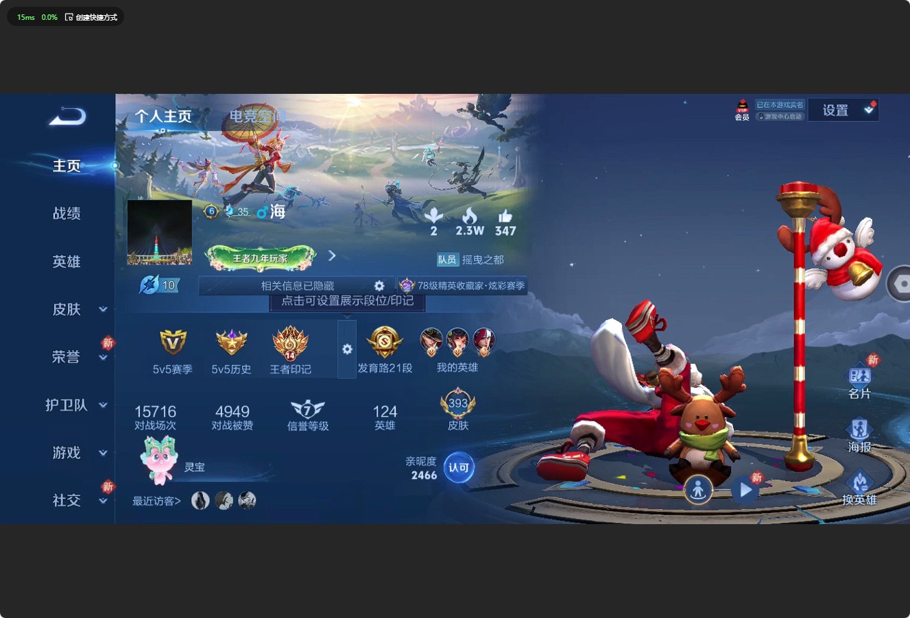 WZ3169475王者荣耀账号详情图13 WZ3169475王者荣耀账号详情图13
