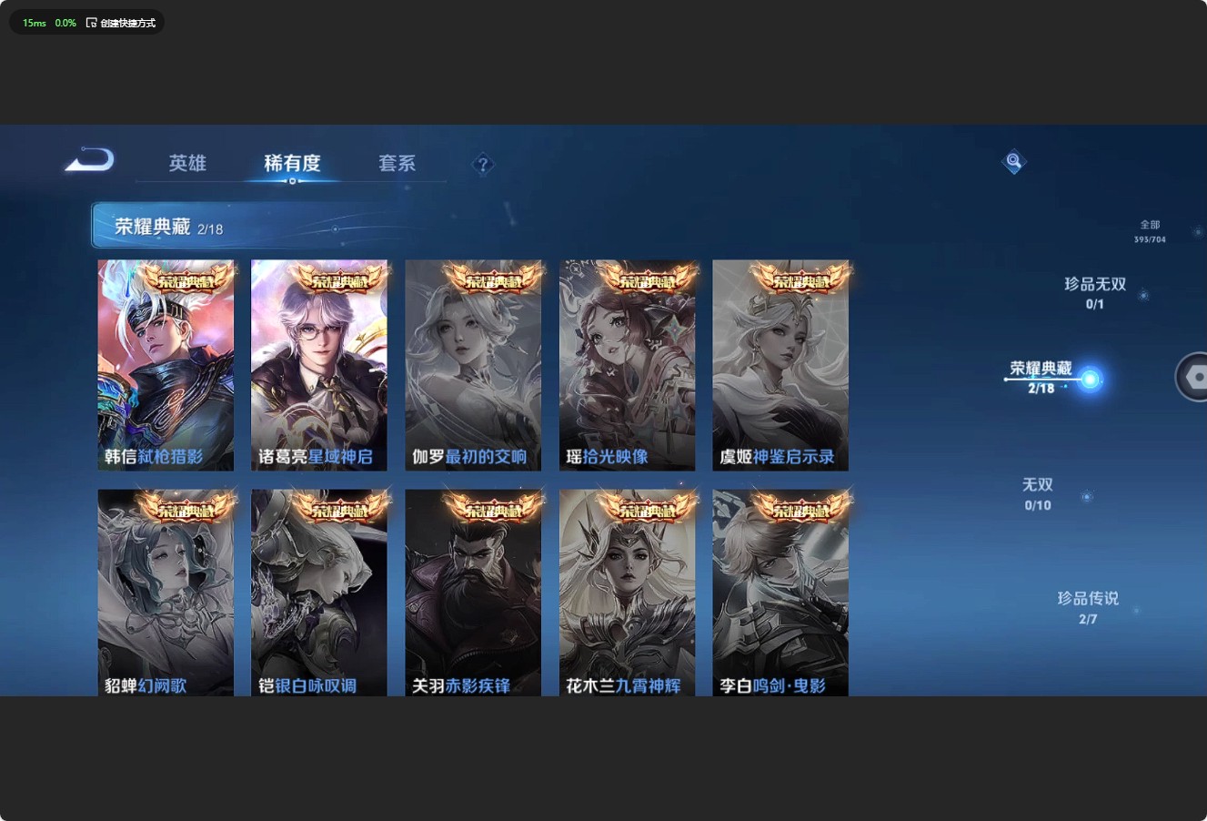 WZ3169475王者荣耀账号详情图15 WZ3169475王者荣耀账号详情图15