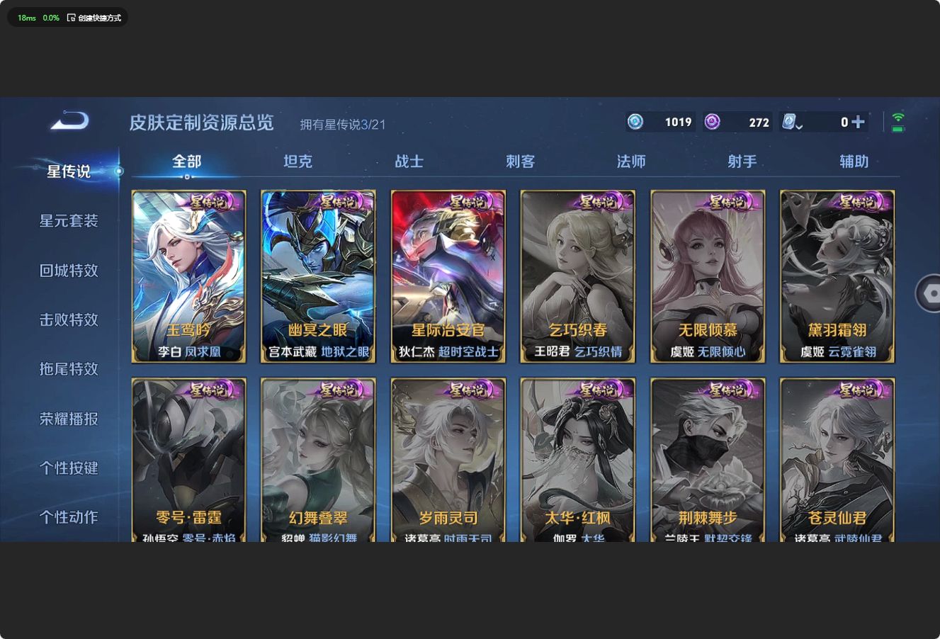 WZ3169475王者荣耀账号详情图17 WZ3169475王者荣耀账号详情图17