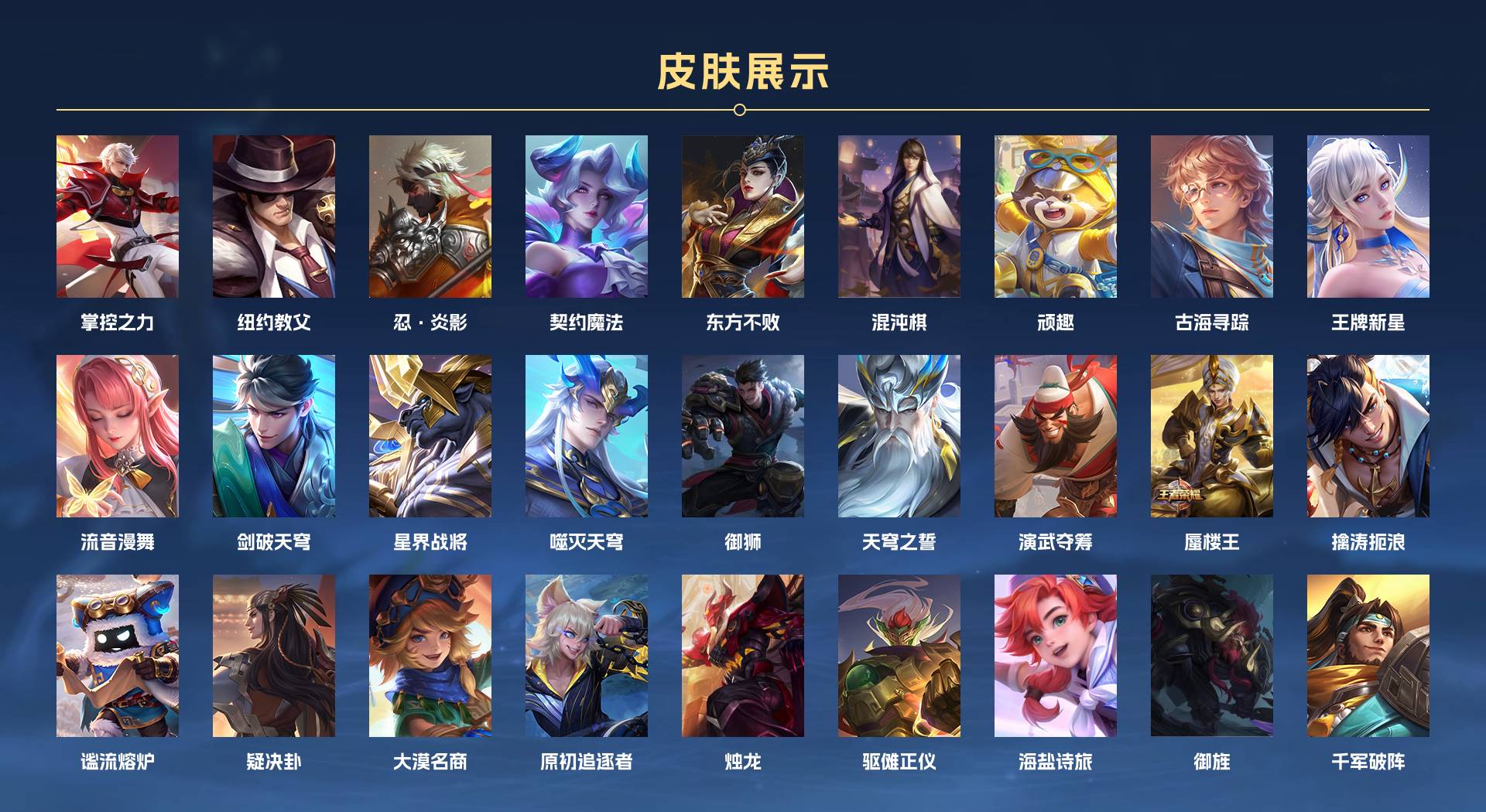 WZ3169475王者荣耀账号详情图11 WZ3169475王者荣耀账号详情图11