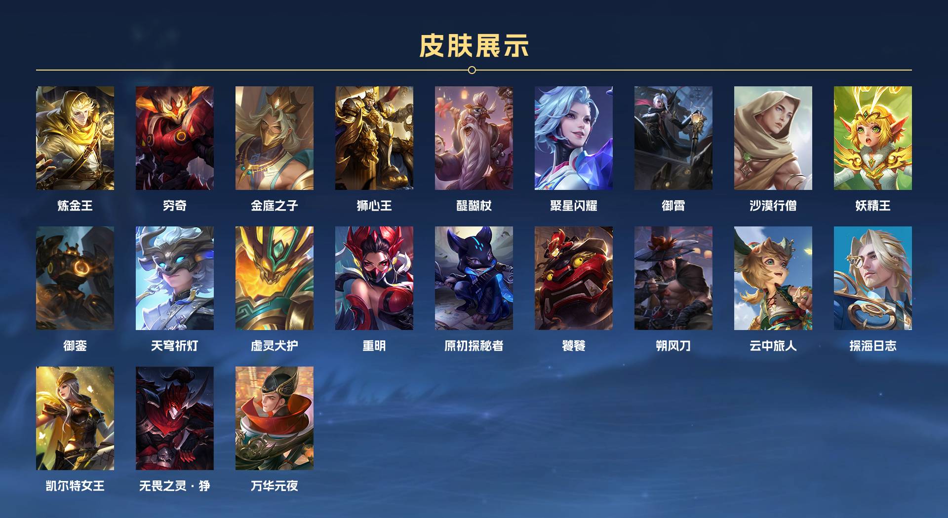 WZ3169475王者荣耀账号详情图12 WZ3169475王者荣耀账号详情图12