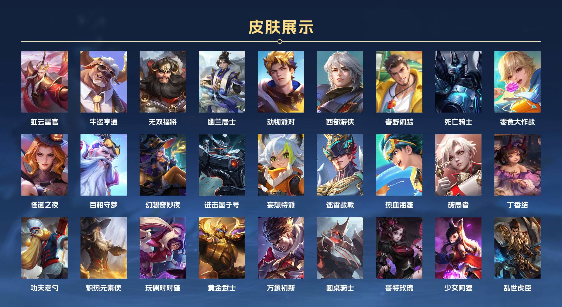 WZ3169475王者荣耀账号详情图8 WZ3169475王者荣耀账号详情图8