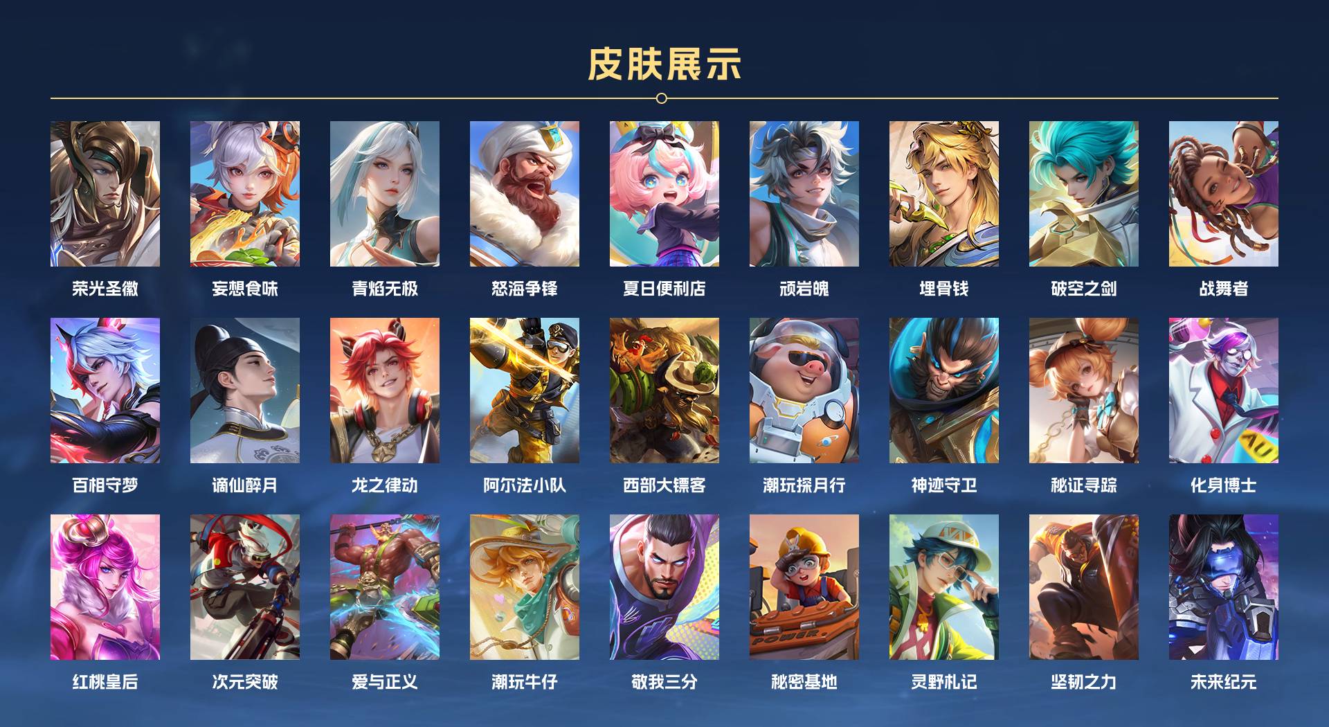 WZ3169475王者荣耀账号详情图7 WZ3169475王者荣耀账号详情图7