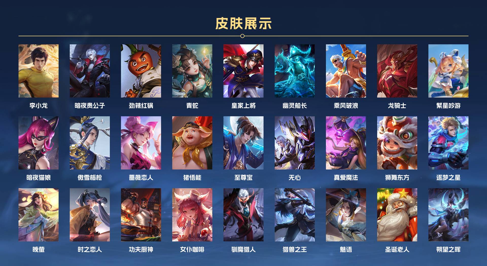 WZ3169475王者荣耀账号详情图5 WZ3169475王者荣耀账号详情图5