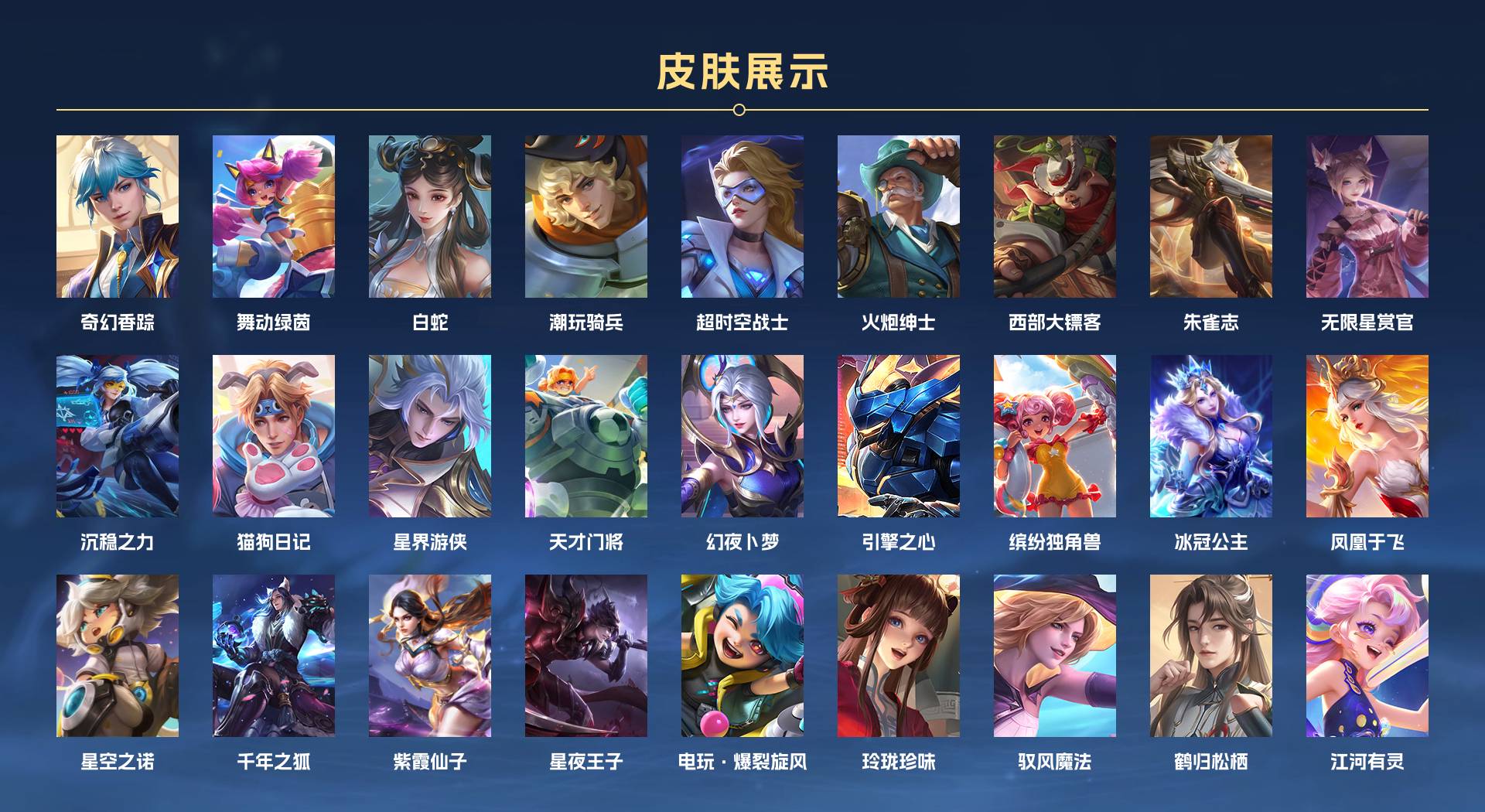 WZ3169475王者荣耀账号详情图6 WZ3169475王者荣耀账号详情图6