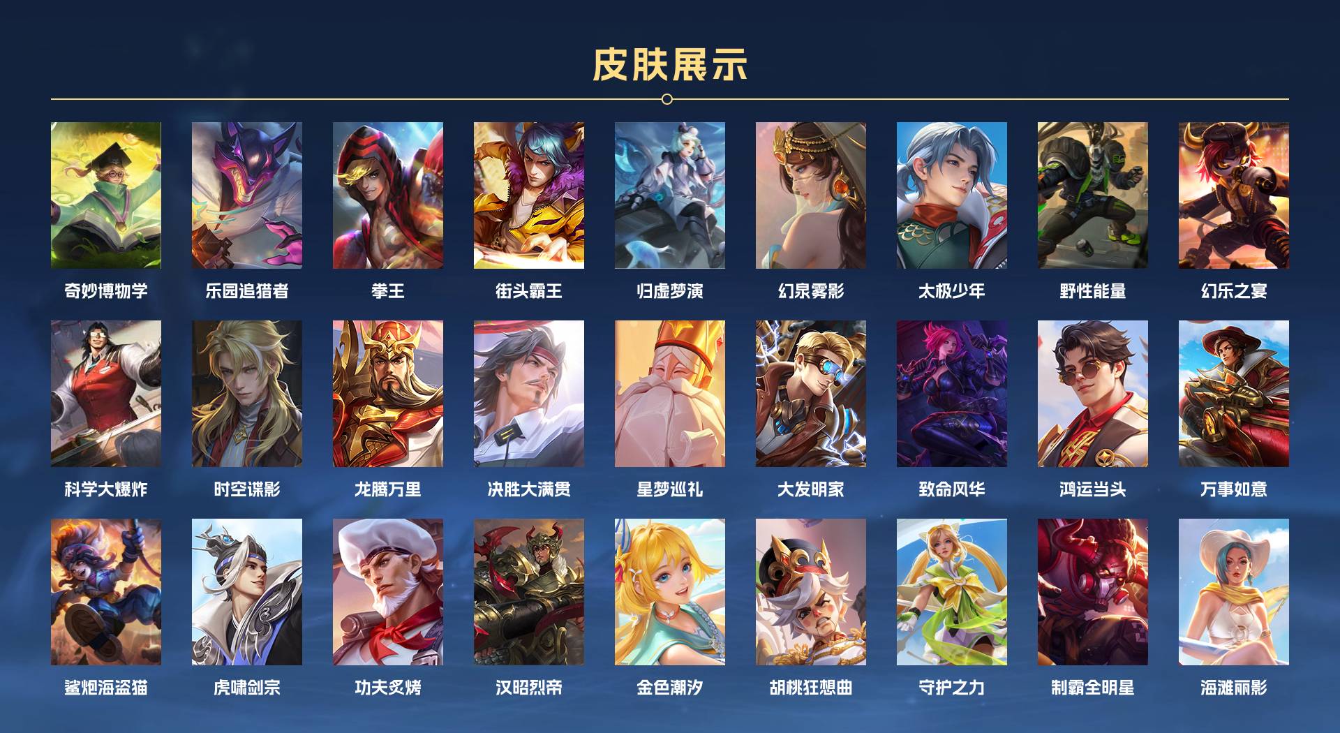 WZ3169475王者荣耀账号详情图9 WZ3169475王者荣耀账号详情图9