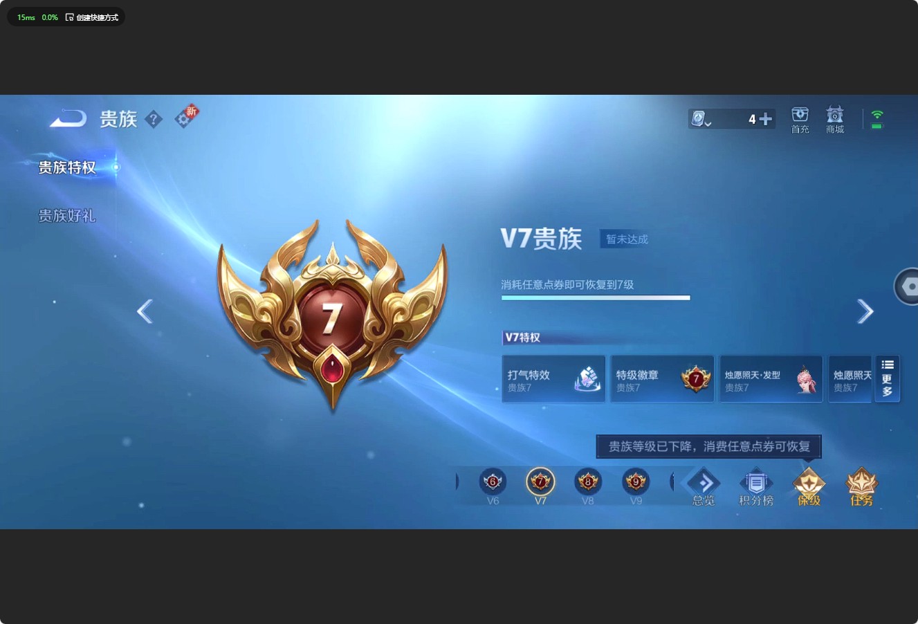 WZ3169469王者荣耀账号详情图9 WZ3169469王者荣耀账号详情图9