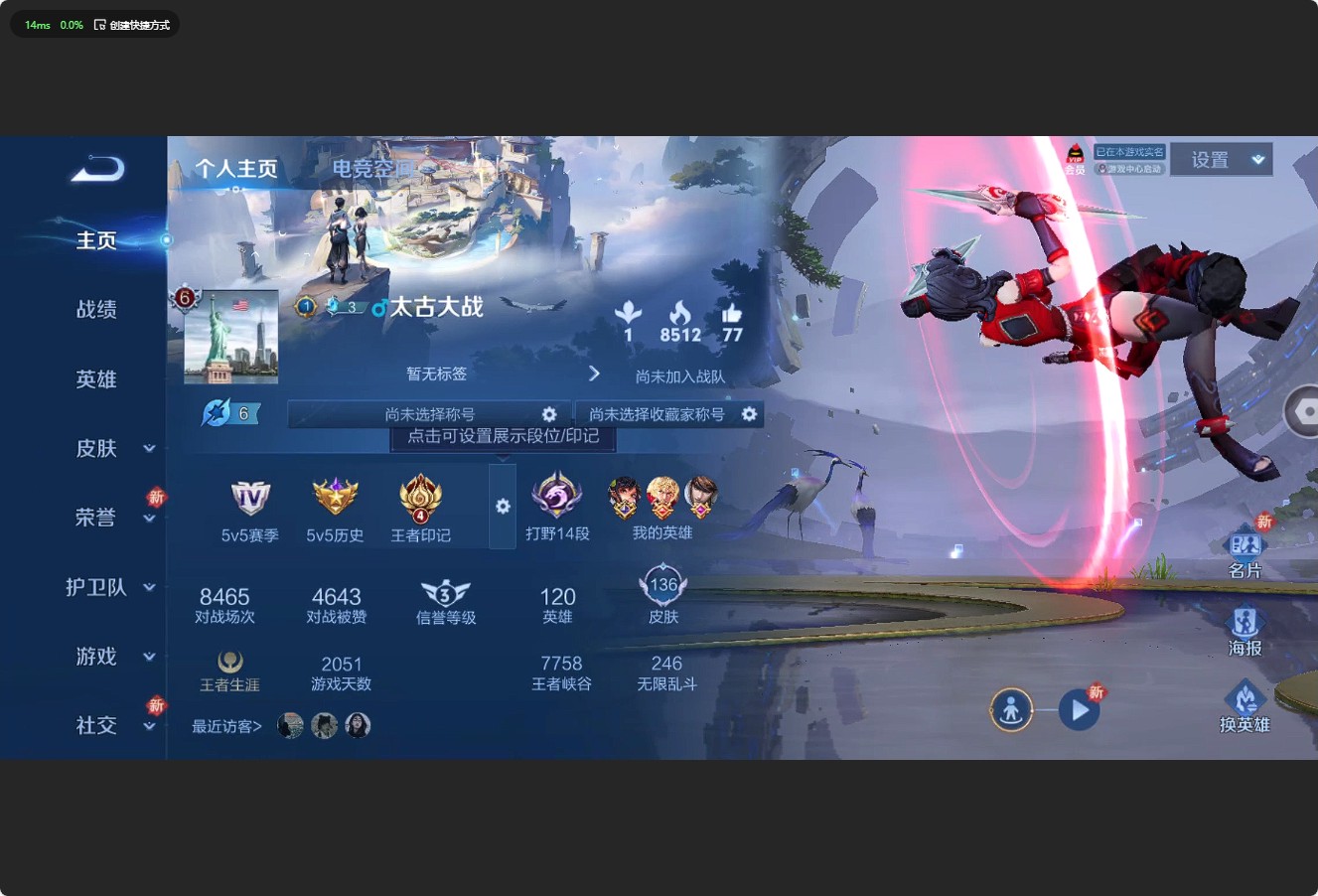 WZ3169469王者荣耀账号详情图6 WZ3169469王者荣耀账号详情图6