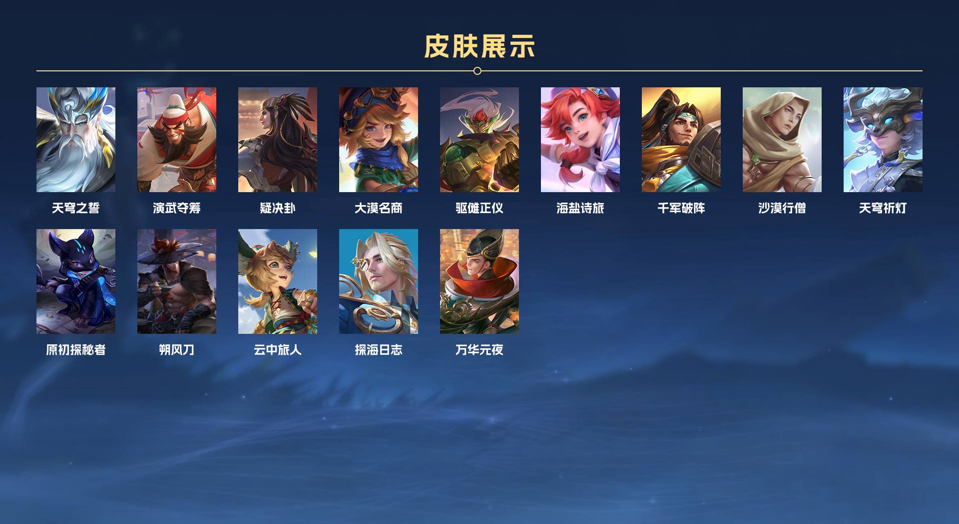 WZ3169469王者荣耀账号详情图5 WZ3169469王者荣耀账号详情图5