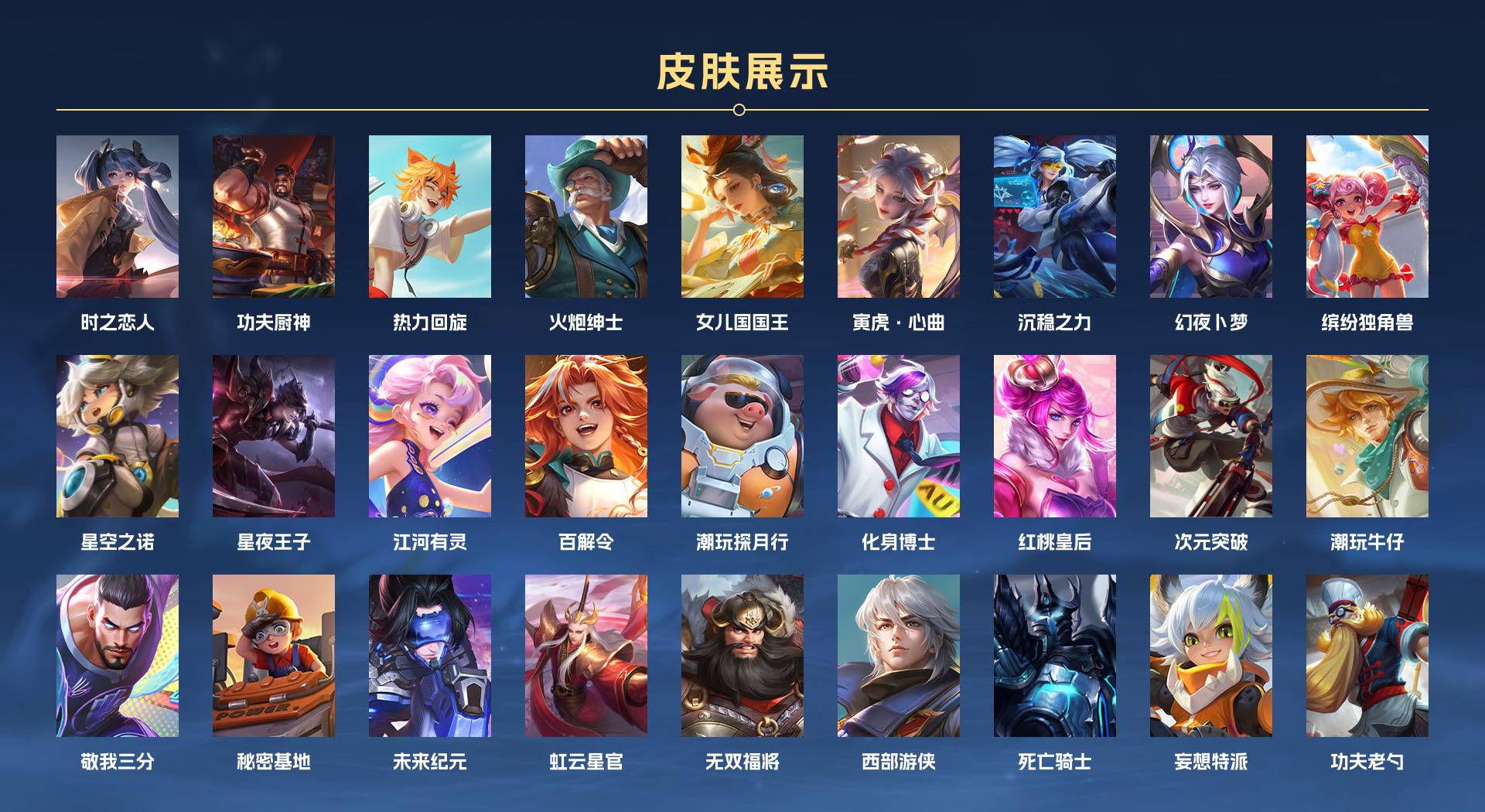 WZ3169469王者荣耀账号详情图3 WZ3169469王者荣耀账号详情图3
