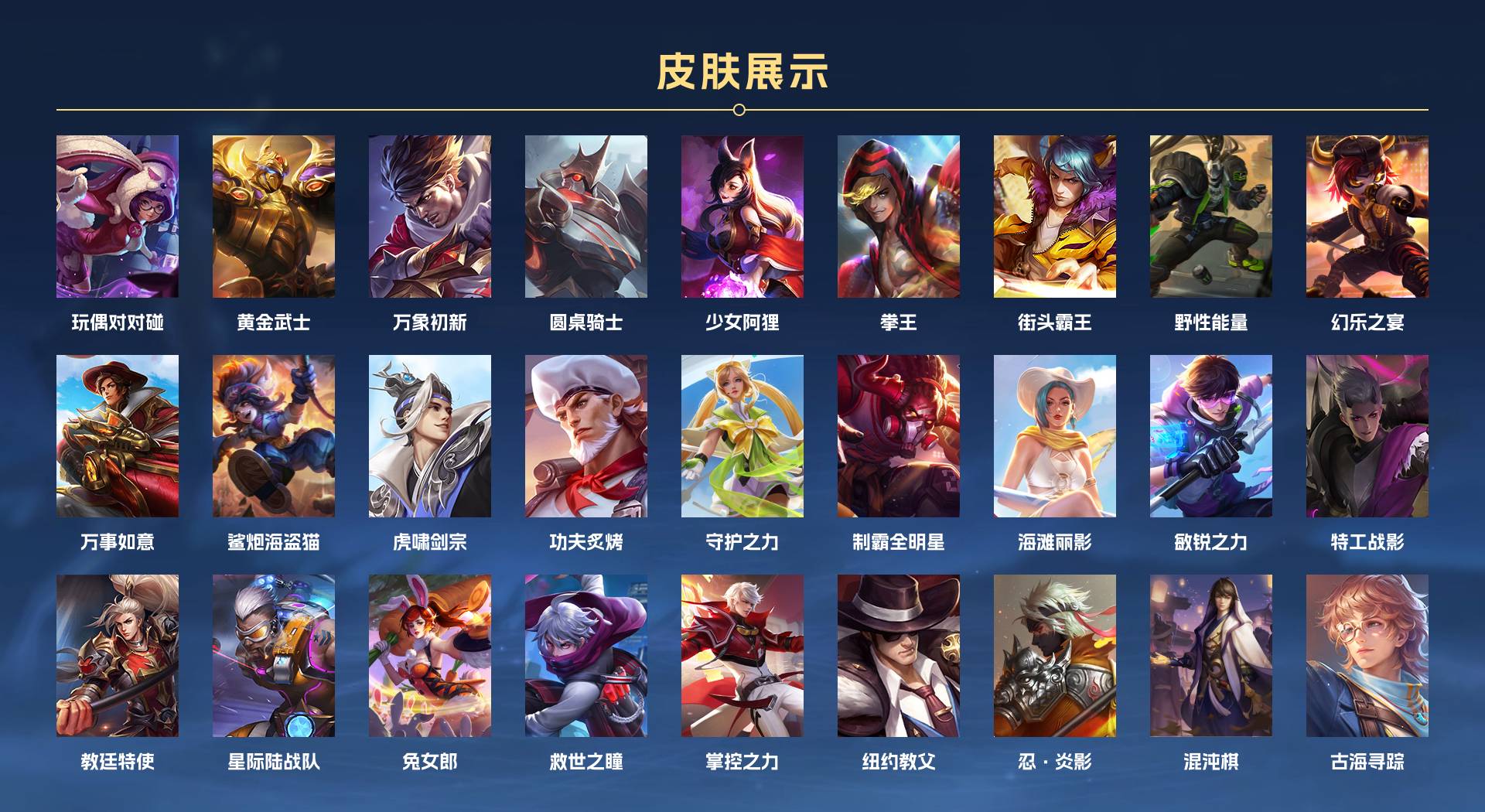 WZ3169469王者荣耀账号详情图4 WZ3169469王者荣耀账号详情图4