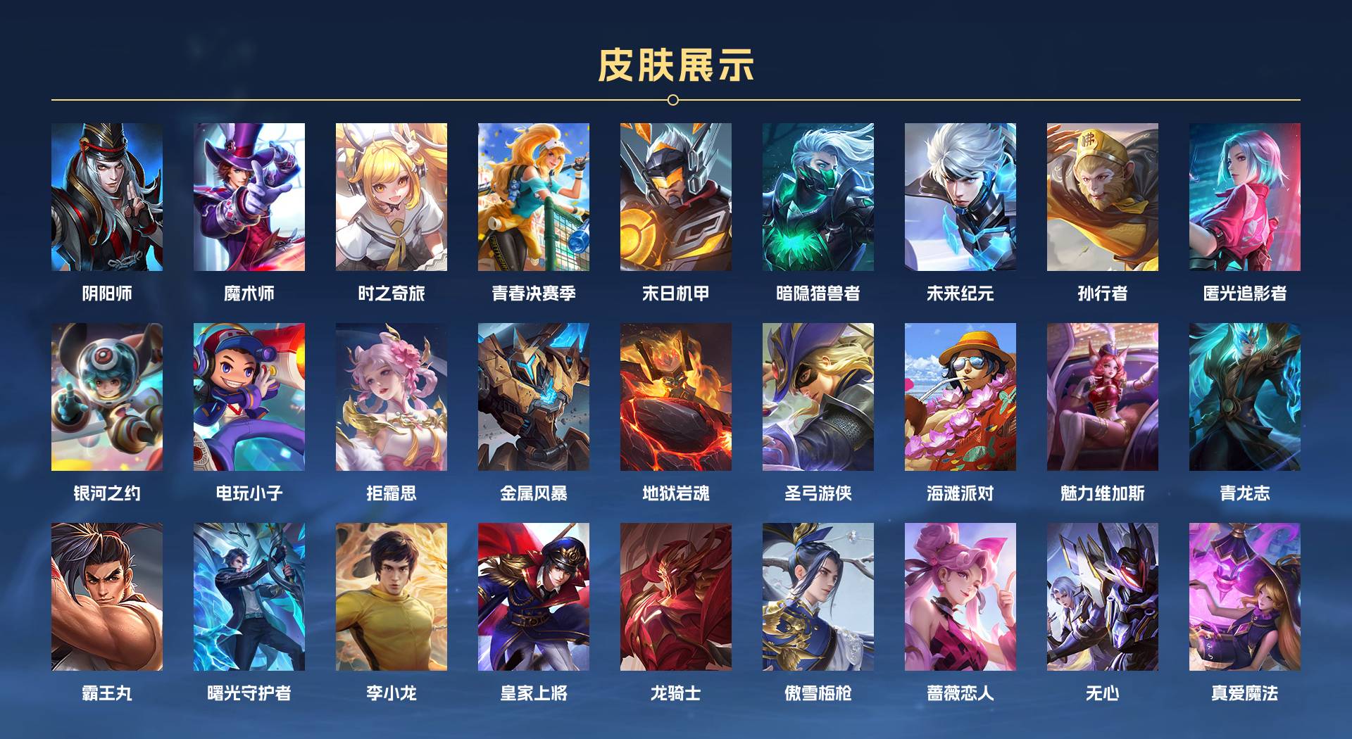 WZ3169469王者荣耀账号详情图2 WZ3169469王者荣耀账号详情图2
