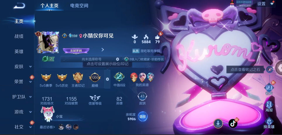 WZ3165432王者荣耀账号详情图3 WZ3165432王者荣耀账号详情图3