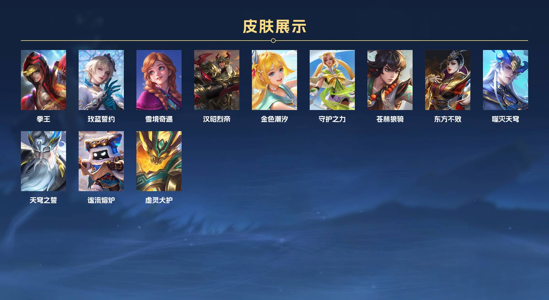 WZ3165432王者荣耀账号详情图2 WZ3165432王者荣耀账号详情图2