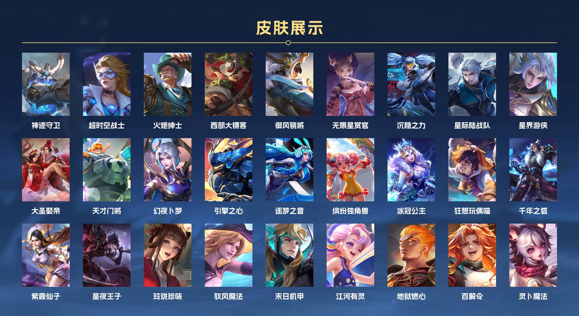 WZ3169541王者荣耀账号详情图7 WZ3169541王者荣耀账号详情图7