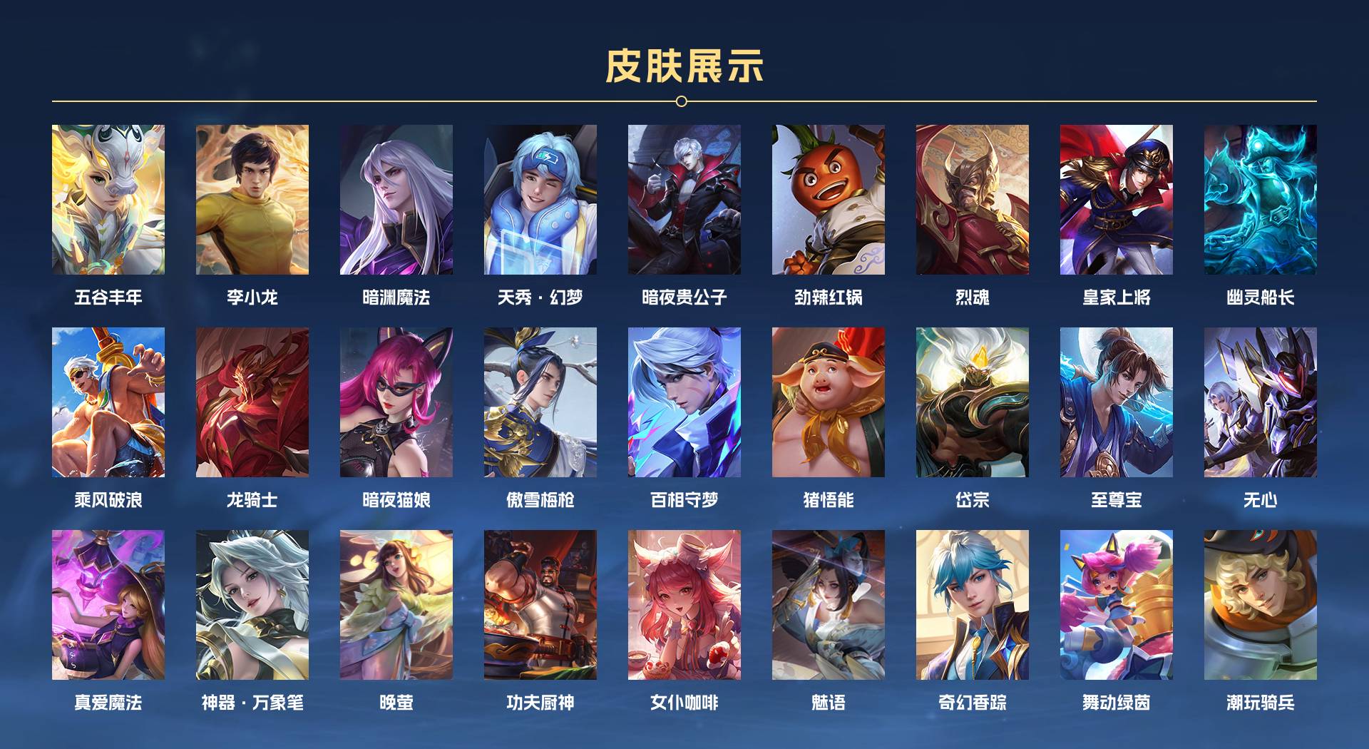 WZ3169541王者荣耀账号详情图6 WZ3169541王者荣耀账号详情图6