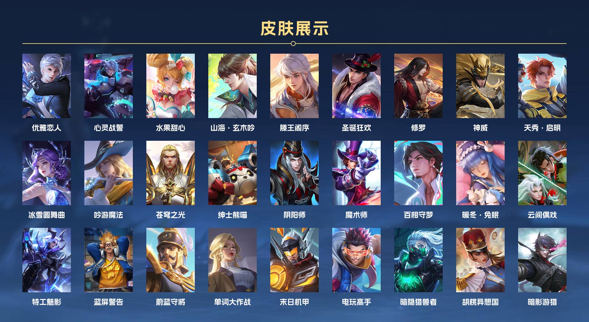 WZ3169541王者荣耀账号详情图4 WZ3169541王者荣耀账号详情图4