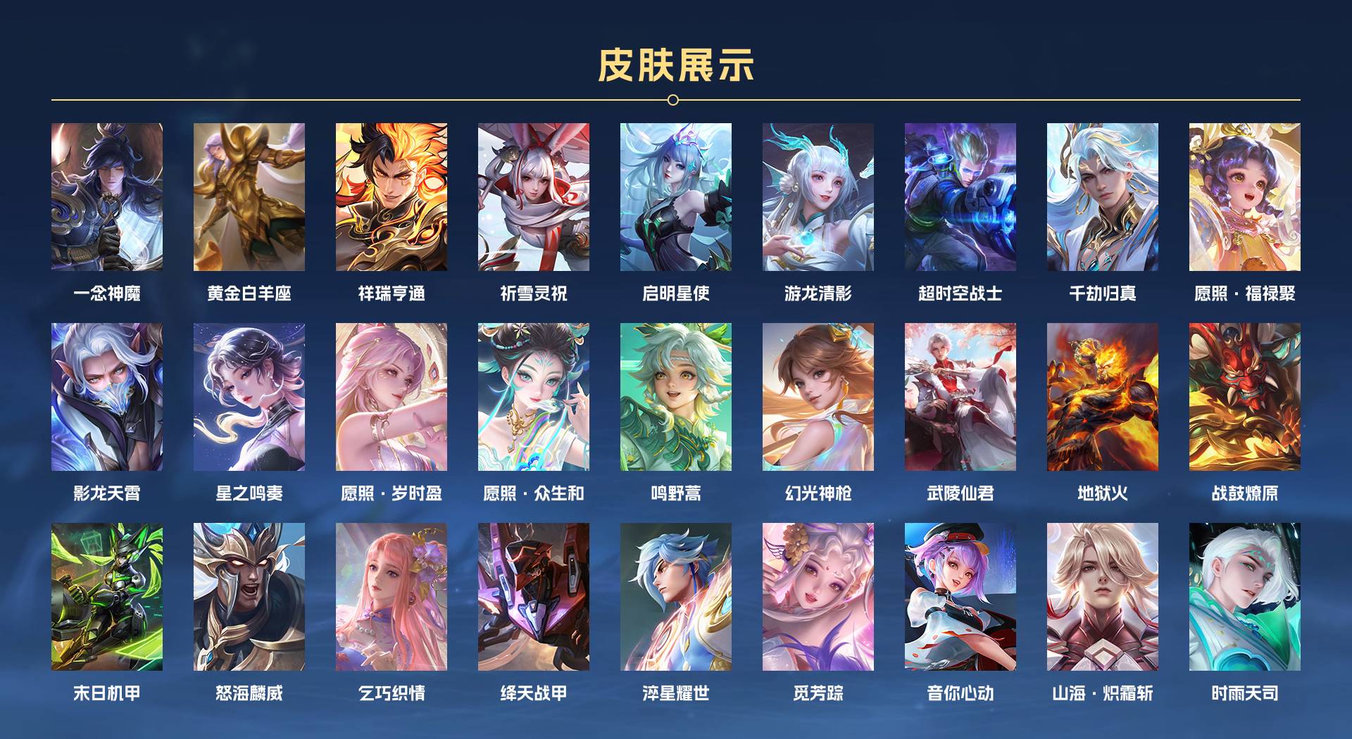 WZ3169541王者荣耀账号详情图2 WZ3169541王者荣耀账号详情图2