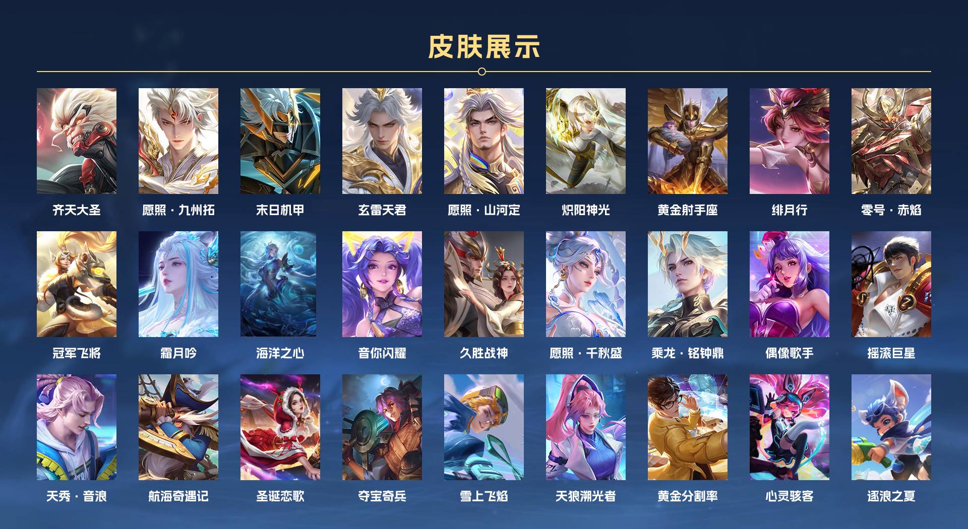 WZ3169541王者荣耀账号详情图3 WZ3169541王者荣耀账号详情图3