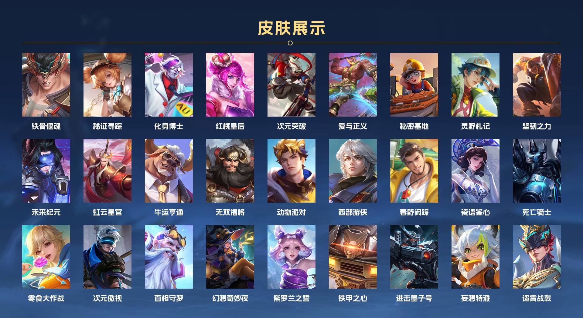 WZ3169541王者荣耀账号详情图9 WZ3169541王者荣耀账号详情图9
