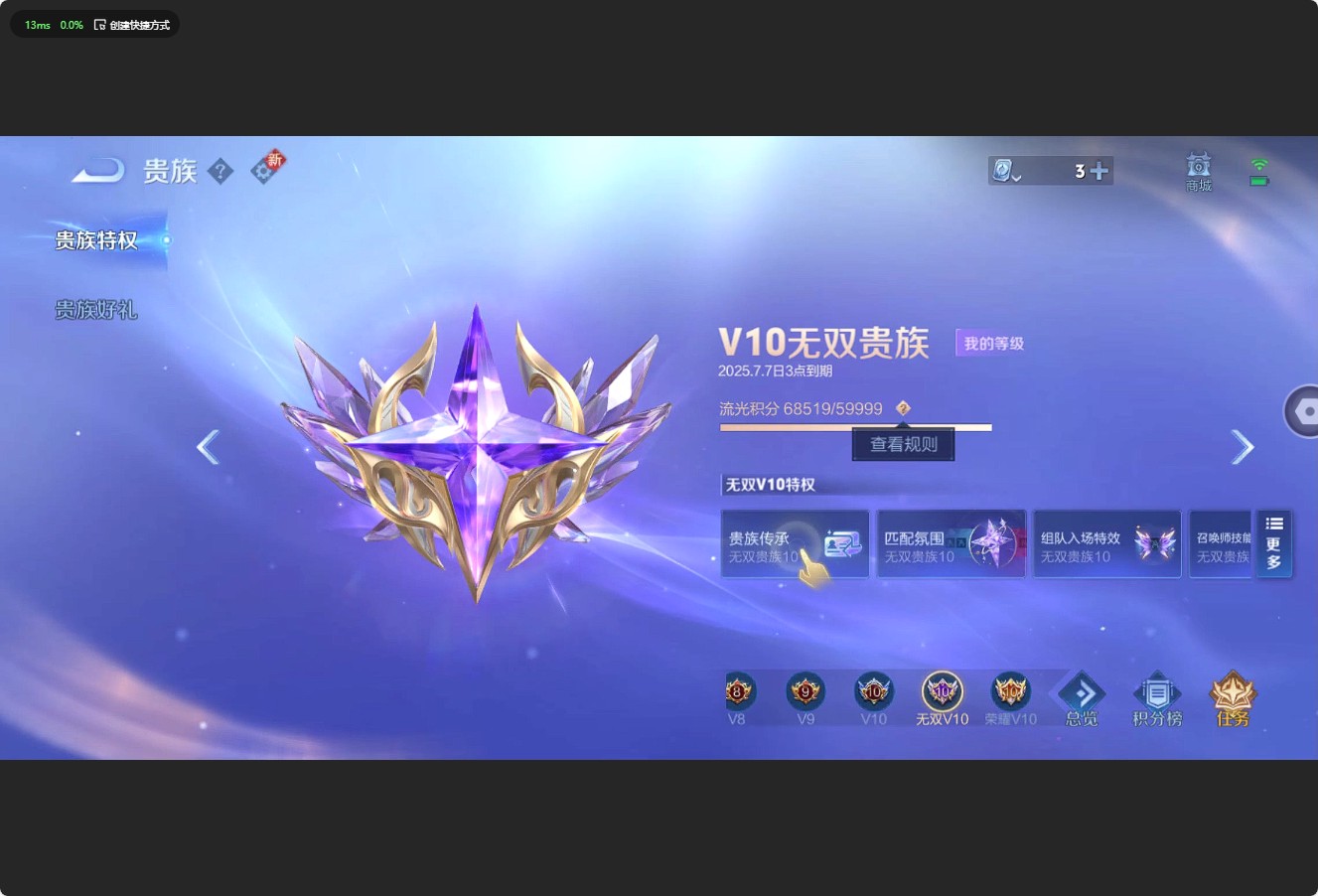WZ3169541王者荣耀账号详情图22 WZ3169541王者荣耀账号详情图22