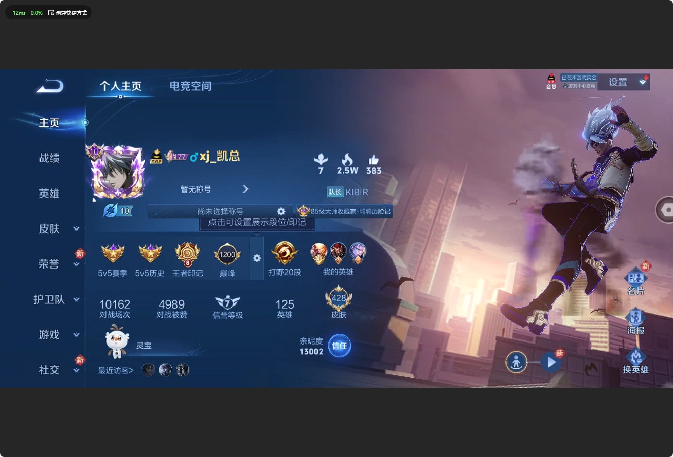 WZ3169541王者荣耀账号详情图15 WZ3169541王者荣耀账号详情图15