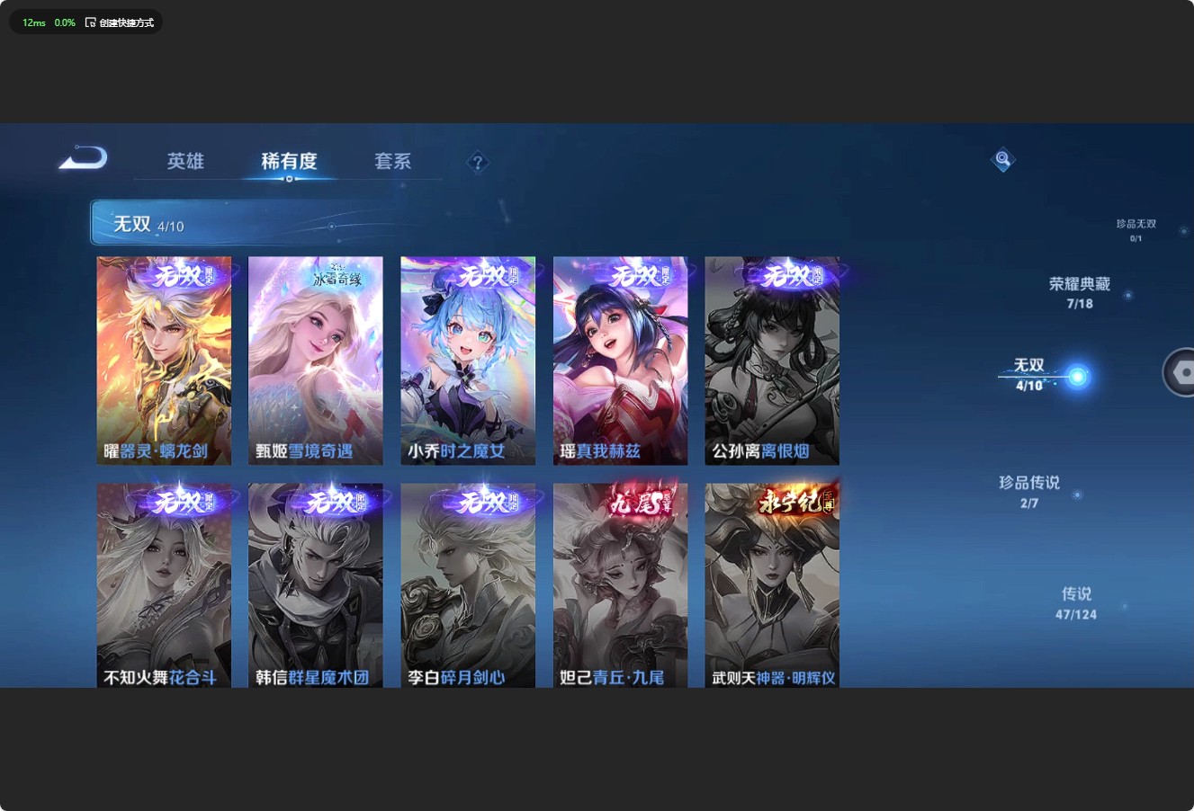WZ3169541王者荣耀账号详情图18 WZ3169541王者荣耀账号详情图18