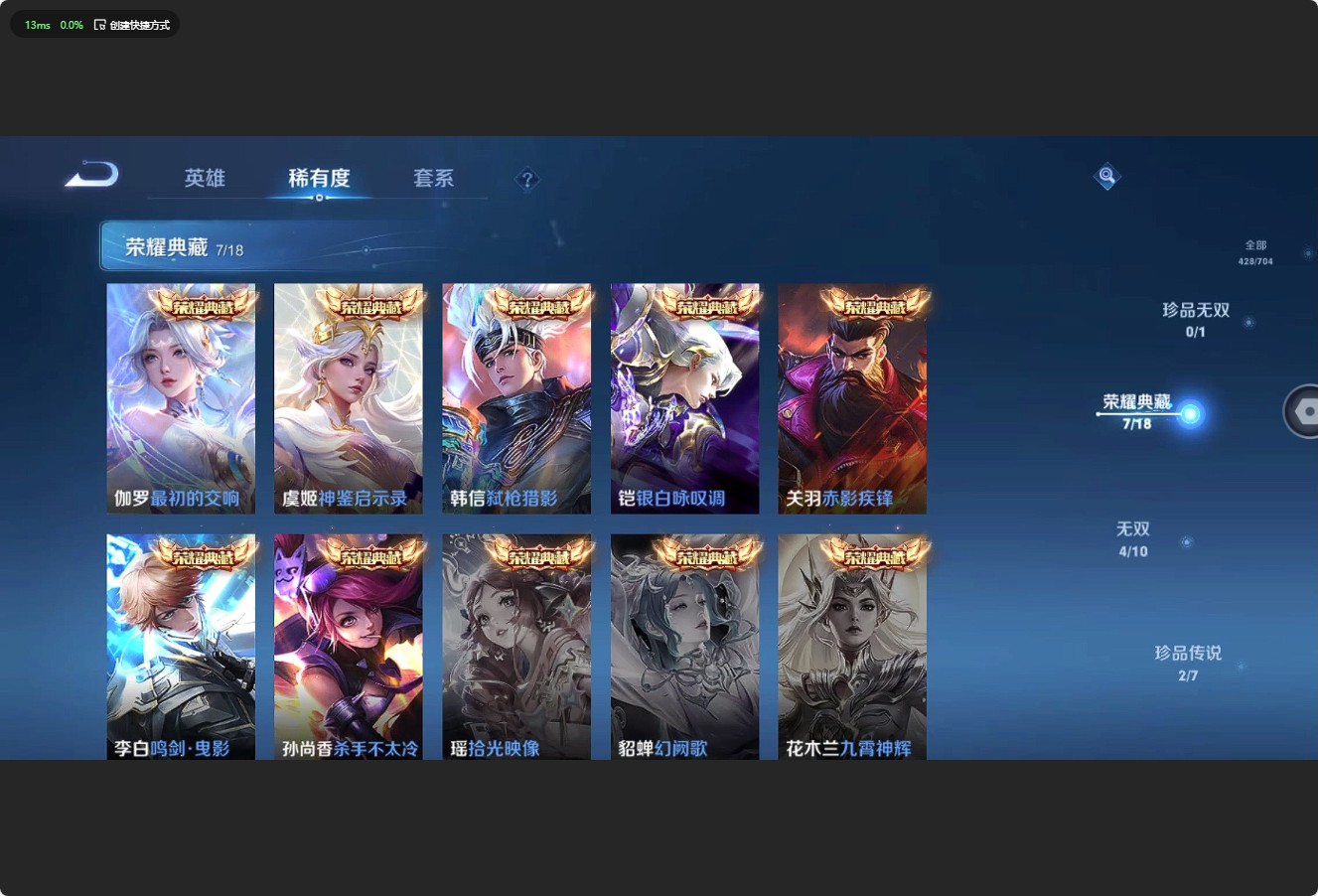 WZ3169541王者荣耀账号详情图17 WZ3169541王者荣耀账号详情图17