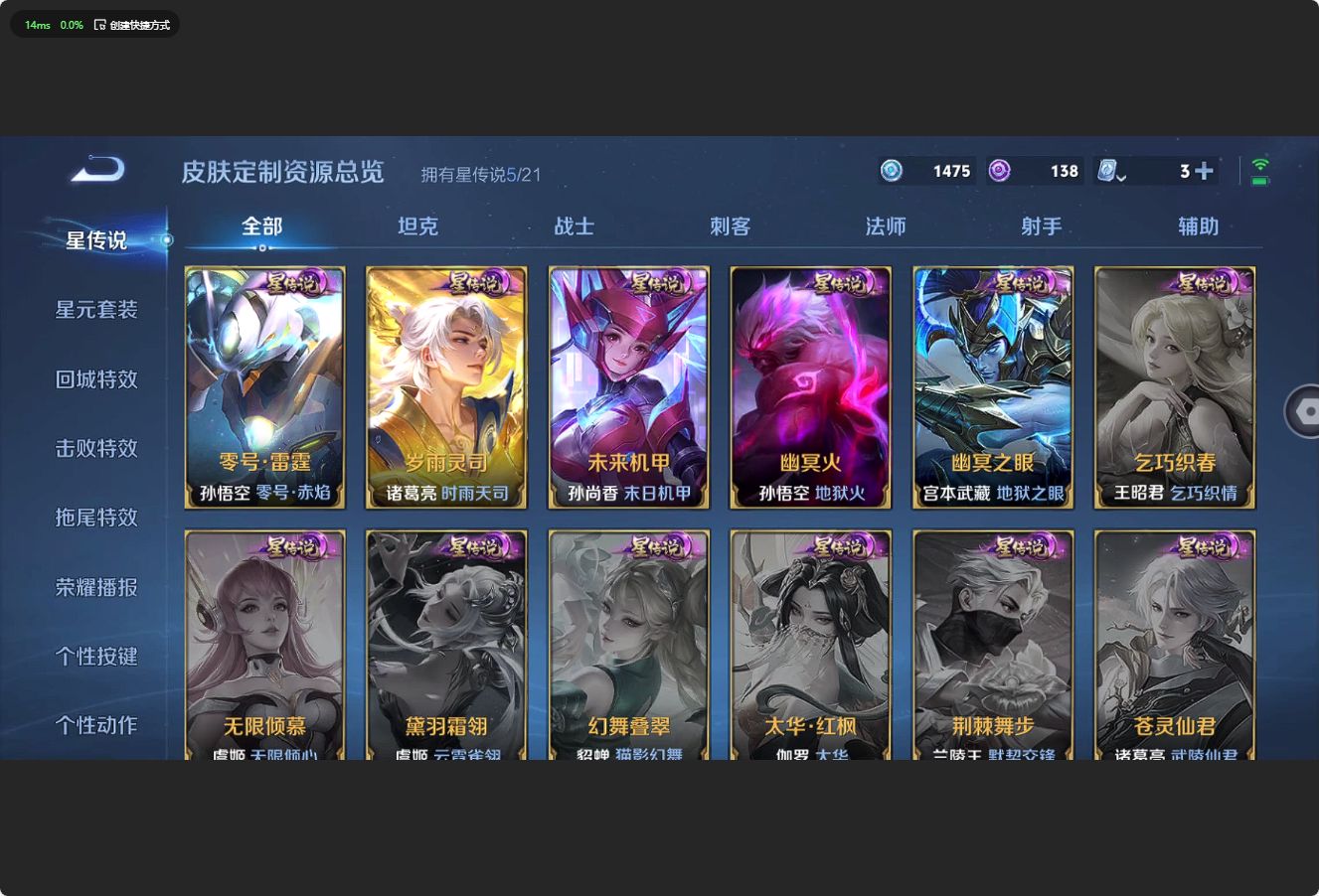 WZ3169541王者荣耀账号详情图21 WZ3169541王者荣耀账号详情图21