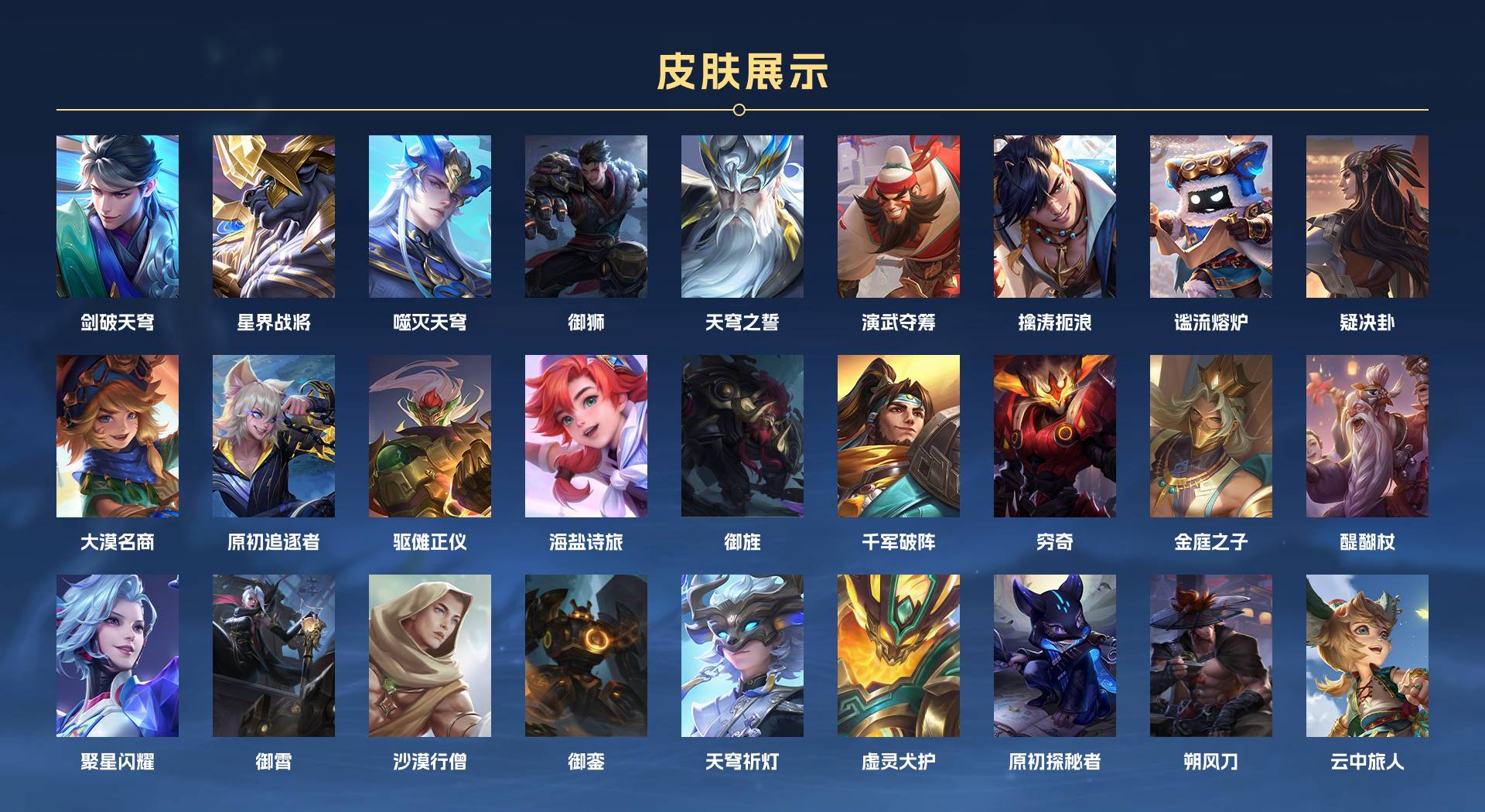 WZ3169541王者荣耀账号详情图13 WZ3169541王者荣耀账号详情图13