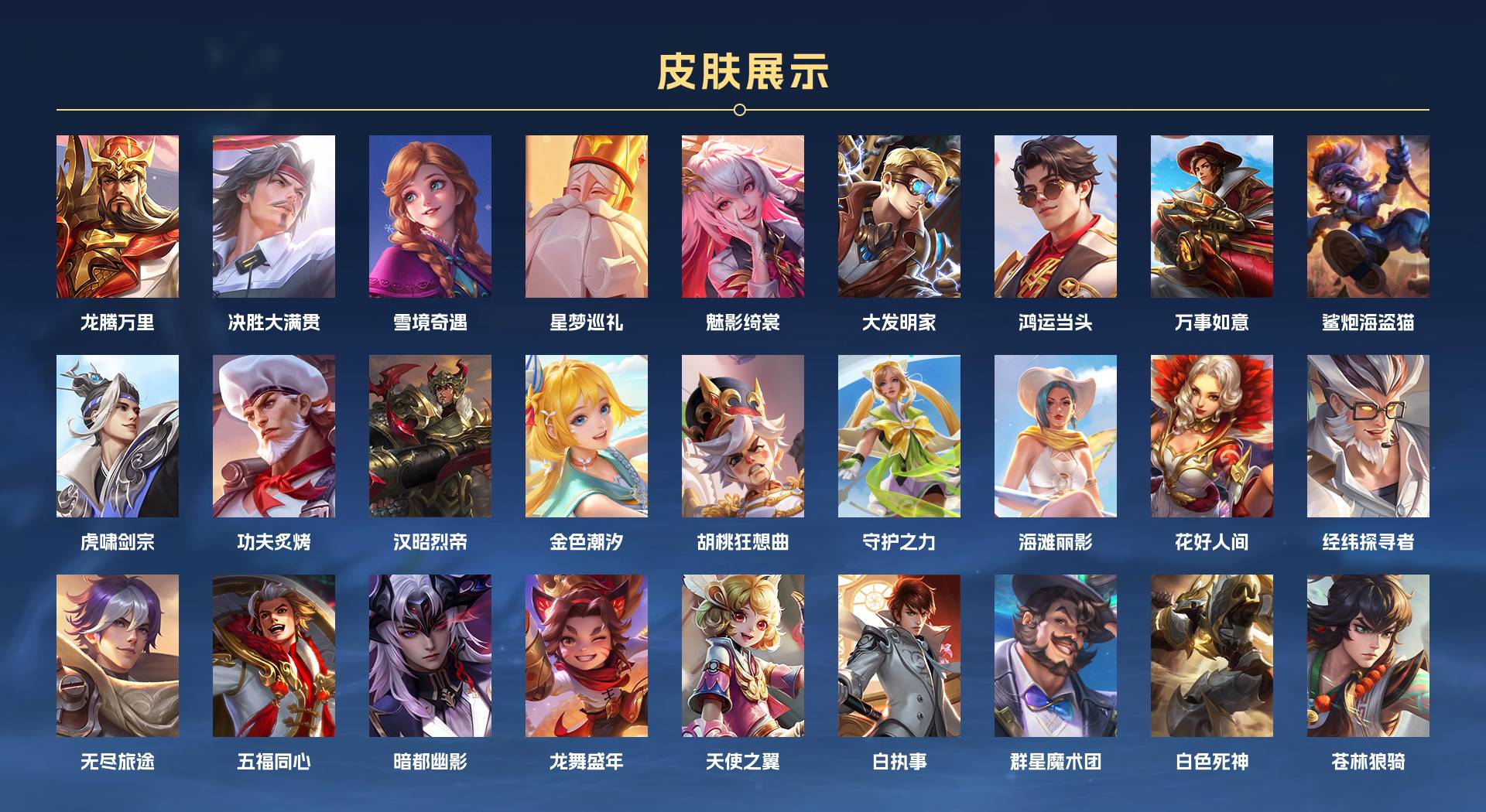 WZ3169541王者荣耀账号详情图11 WZ3169541王者荣耀账号详情图11