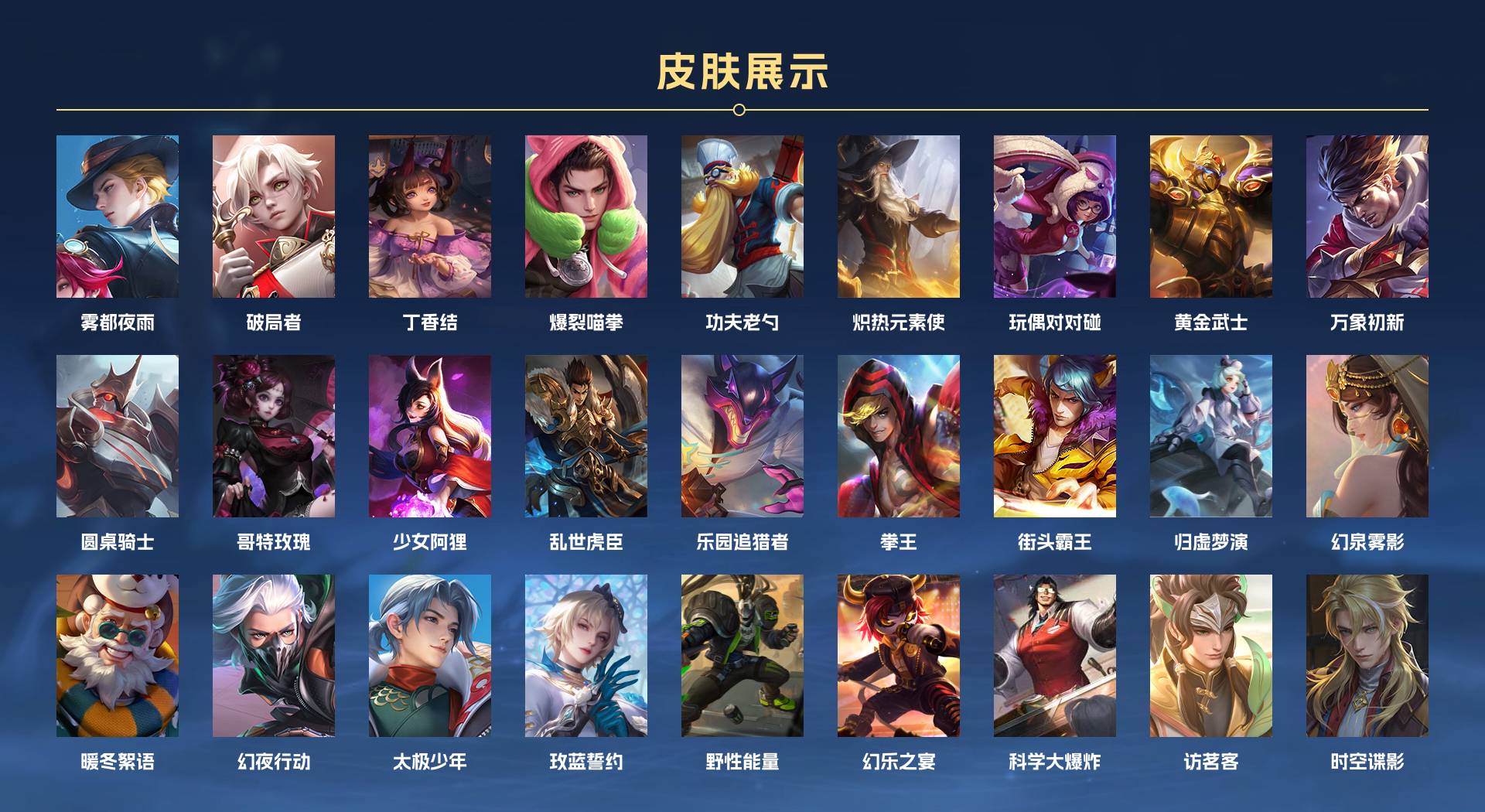 WZ3169541王者荣耀账号详情图10 WZ3169541王者荣耀账号详情图10