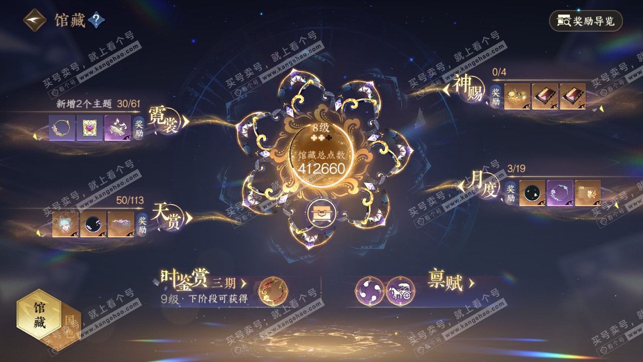 NSH314989逆水寒手游账号详情图7 NSH314989逆水寒手游账号详情图7
