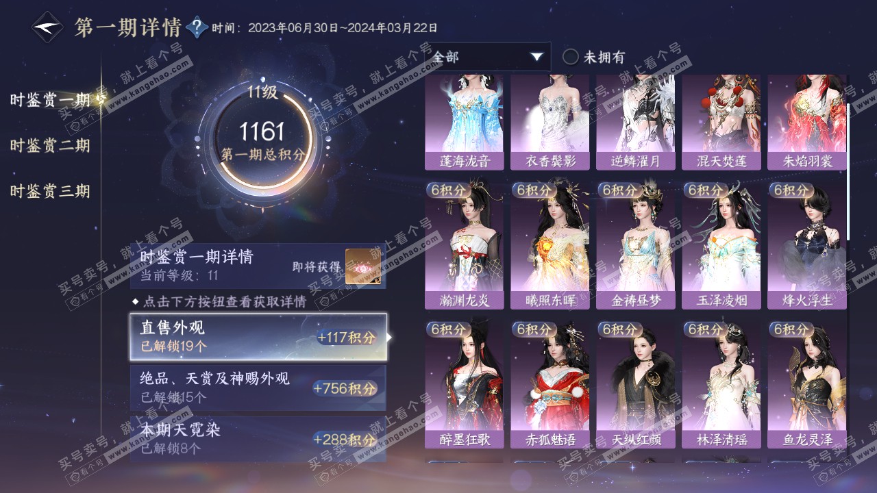 NSH314989逆水寒手游账号详情图35 NSH314989逆水寒手游账号详情图35