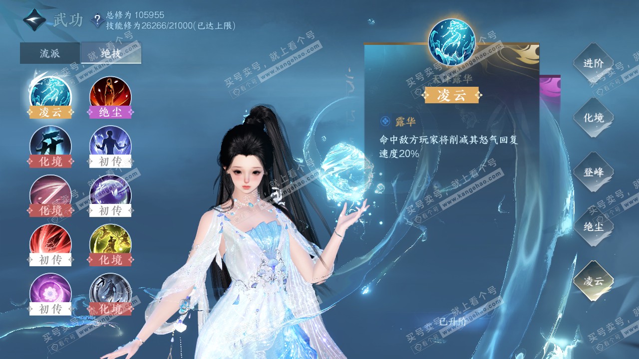 NSH314989逆水寒手游账号详情图46 NSH314989逆水寒手游账号详情图46