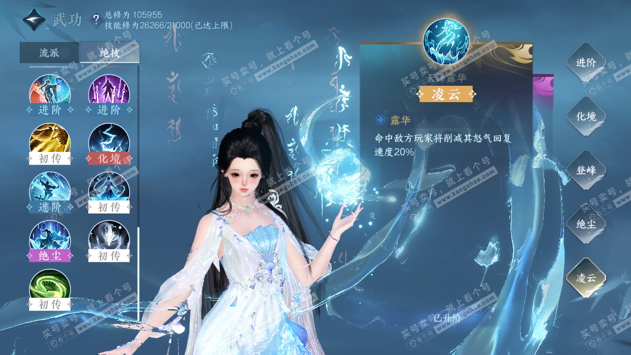 NSH314989逆水寒手游账号详情图48 NSH314989逆水寒手游账号详情图48