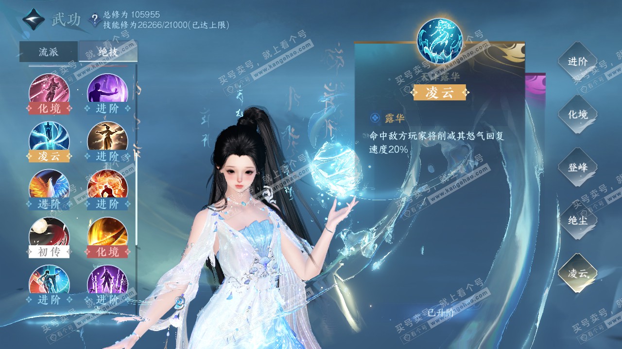 NSH314989逆水寒手游账号详情图47 NSH314989逆水寒手游账号详情图47