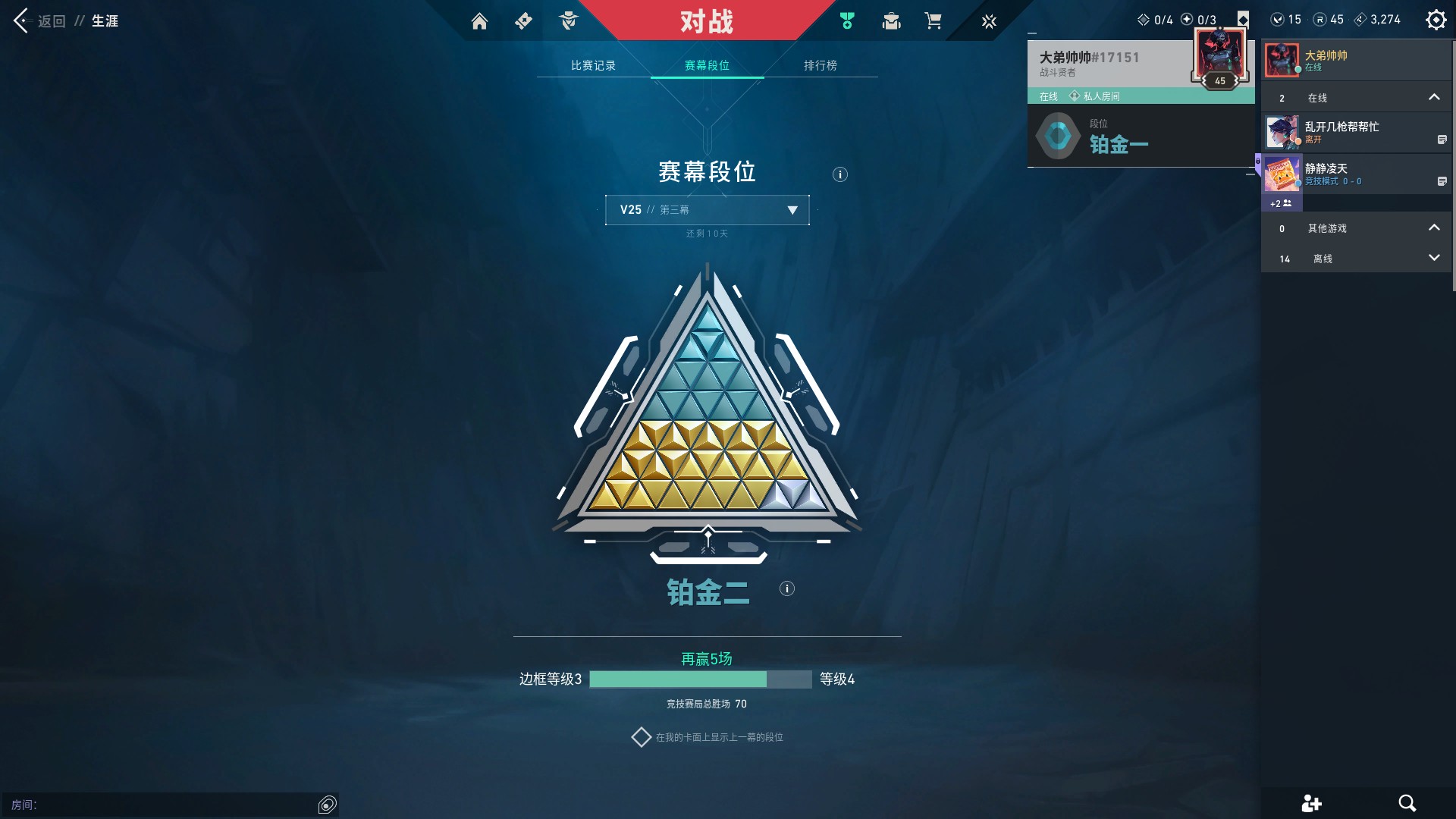 WWQ36052无畏契约账号详情图7 WWQ36052无畏契约账号详情图7