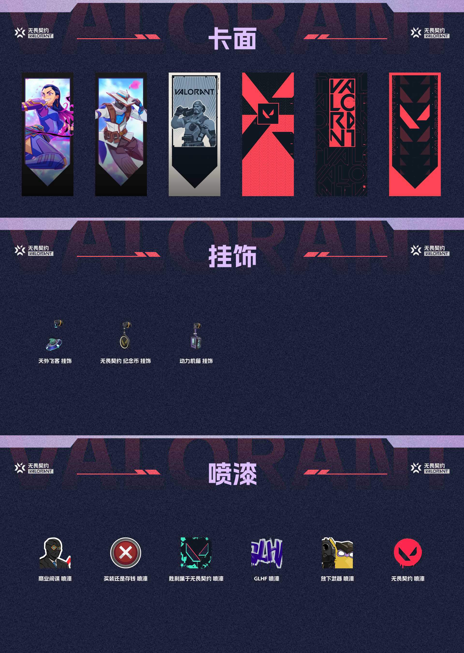 WWQ36052无畏契约账号详情图4 WWQ36052无畏契约账号详情图4